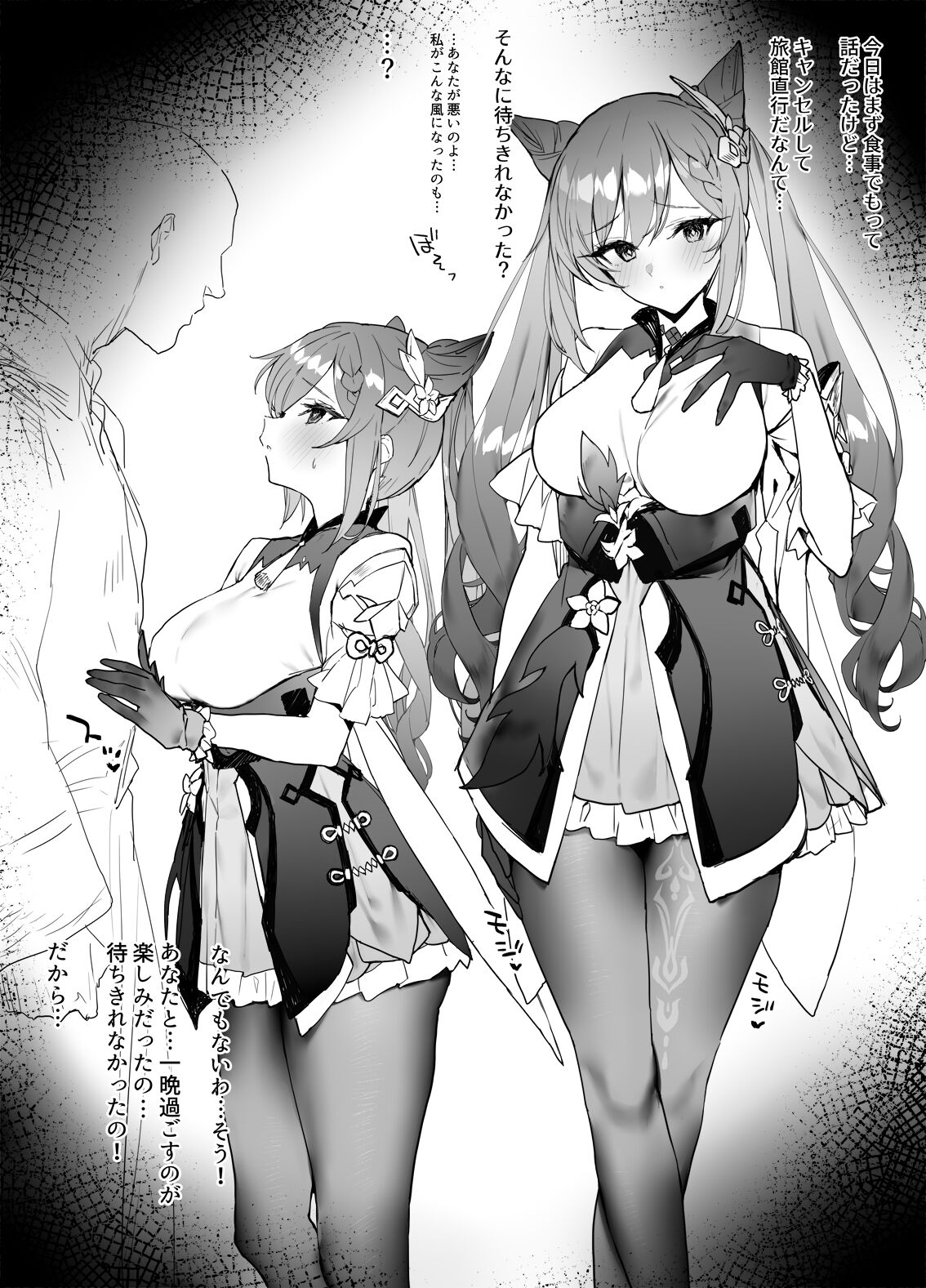 Ichaicha page 1 full