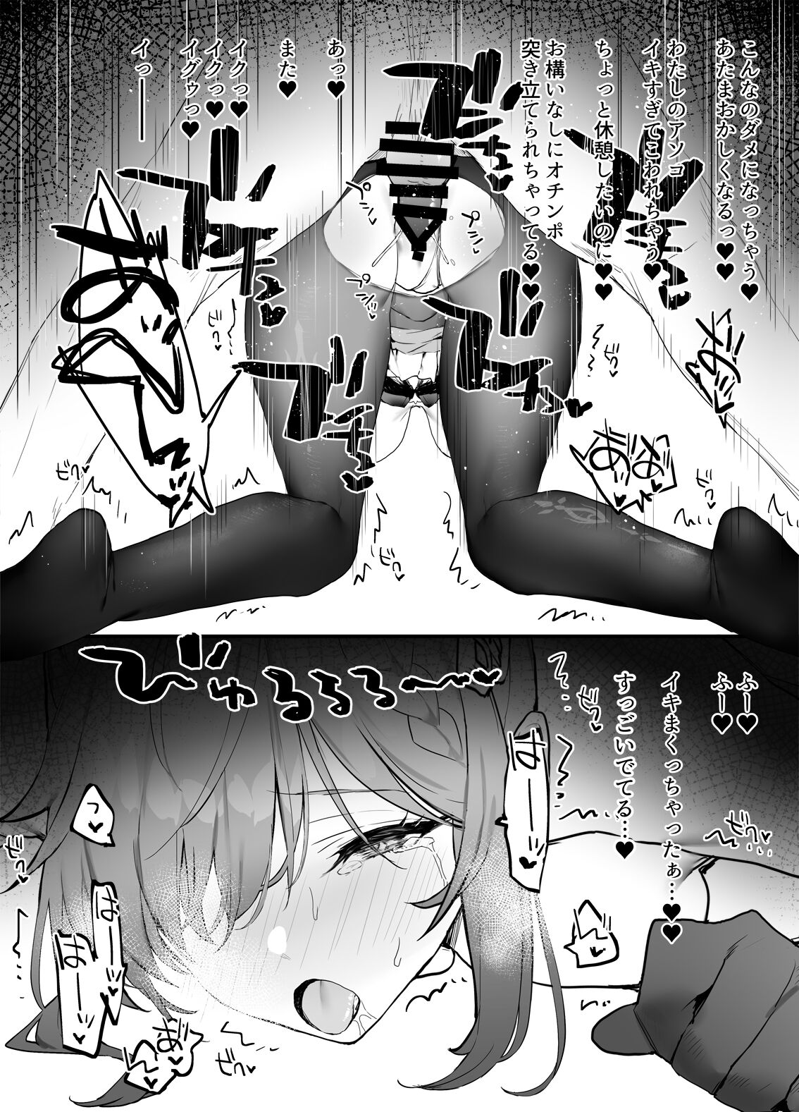 Ichaicha page 7 full