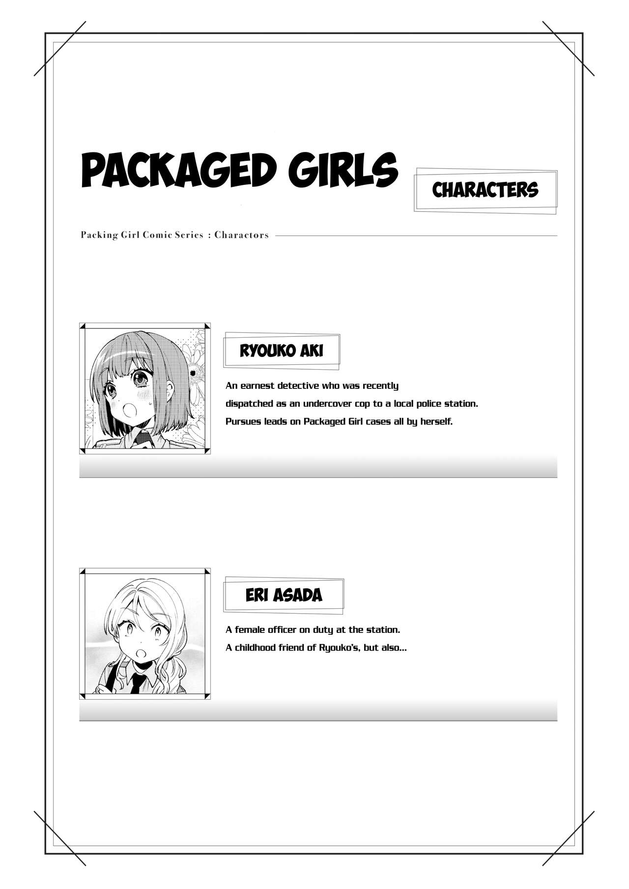 Konpou Shoujo 5 | Packaged Girls 5 page 2 full