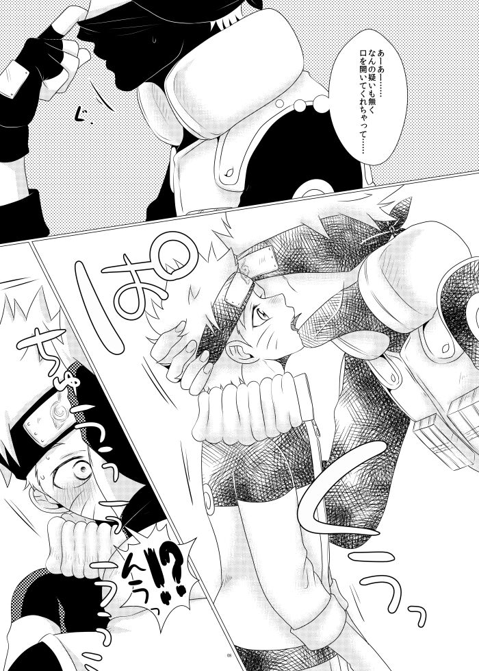 Ore to Sensei no Himegoto page 6 full