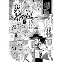 Usagi Kareshi. page 2 full