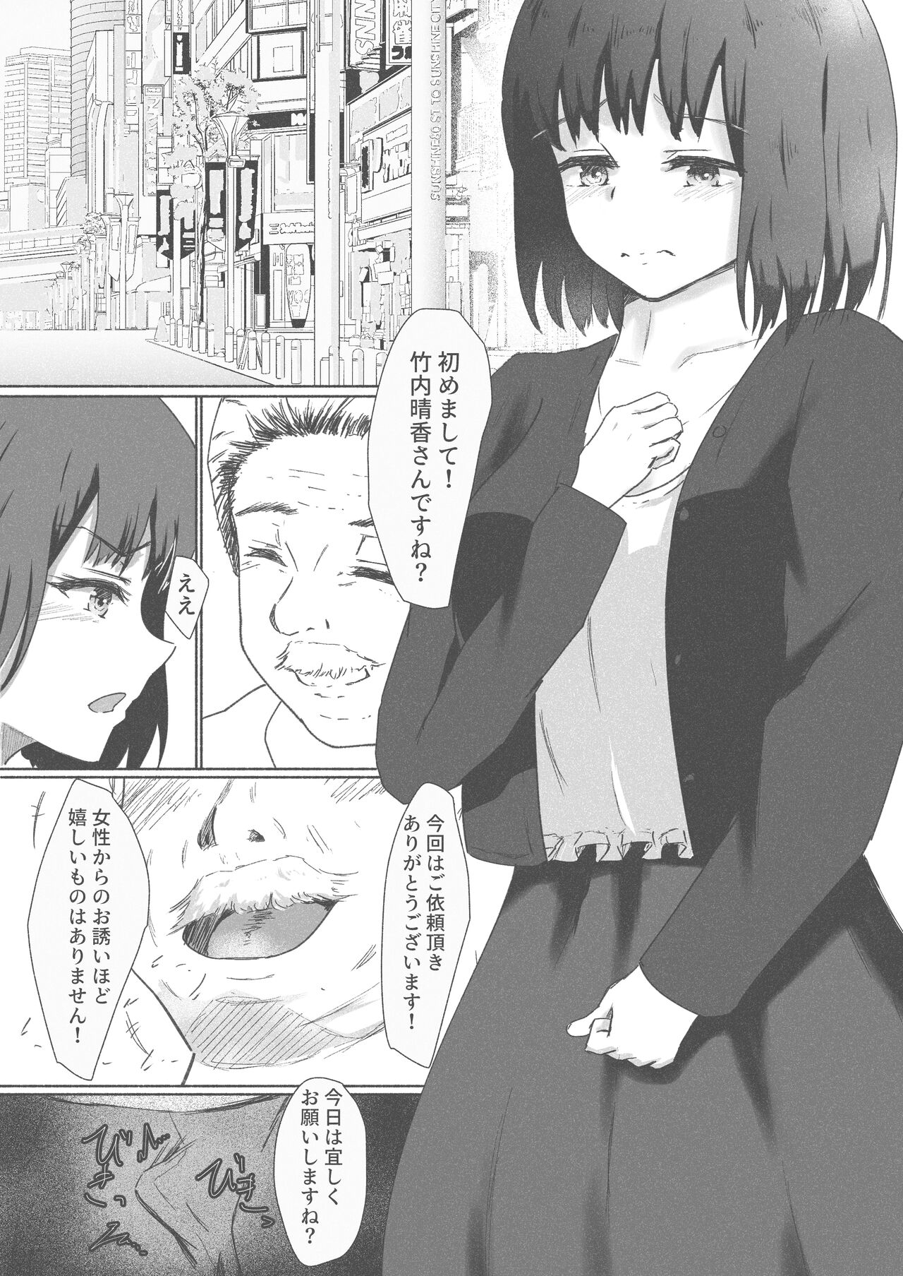 Tanetsuke Daikou Service ~Seishi Teikyou Itashimasu~ page 10 full