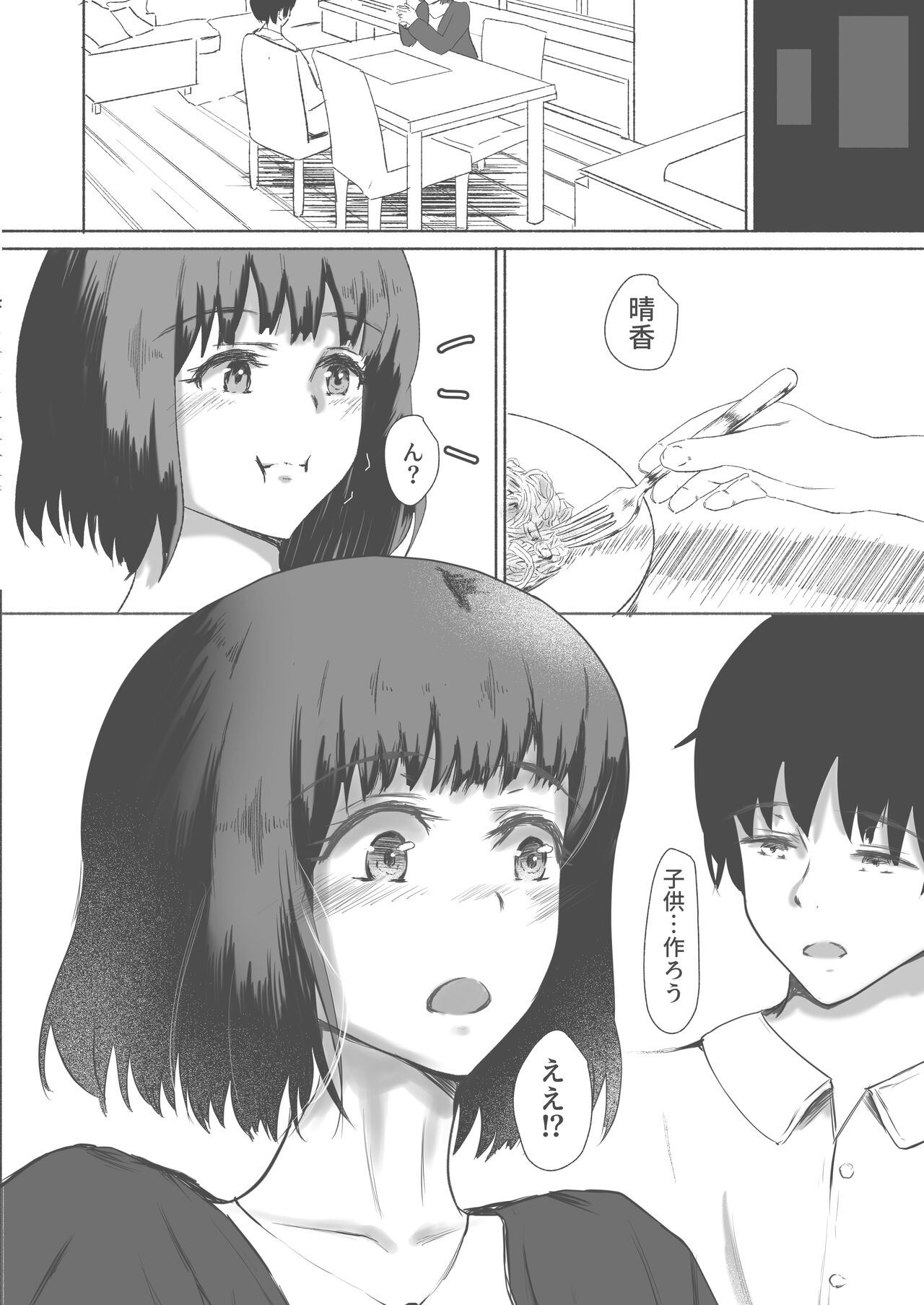 Tanetsuke Daikou Service ~Seishi Teikyou Itashimasu~ page 8 full