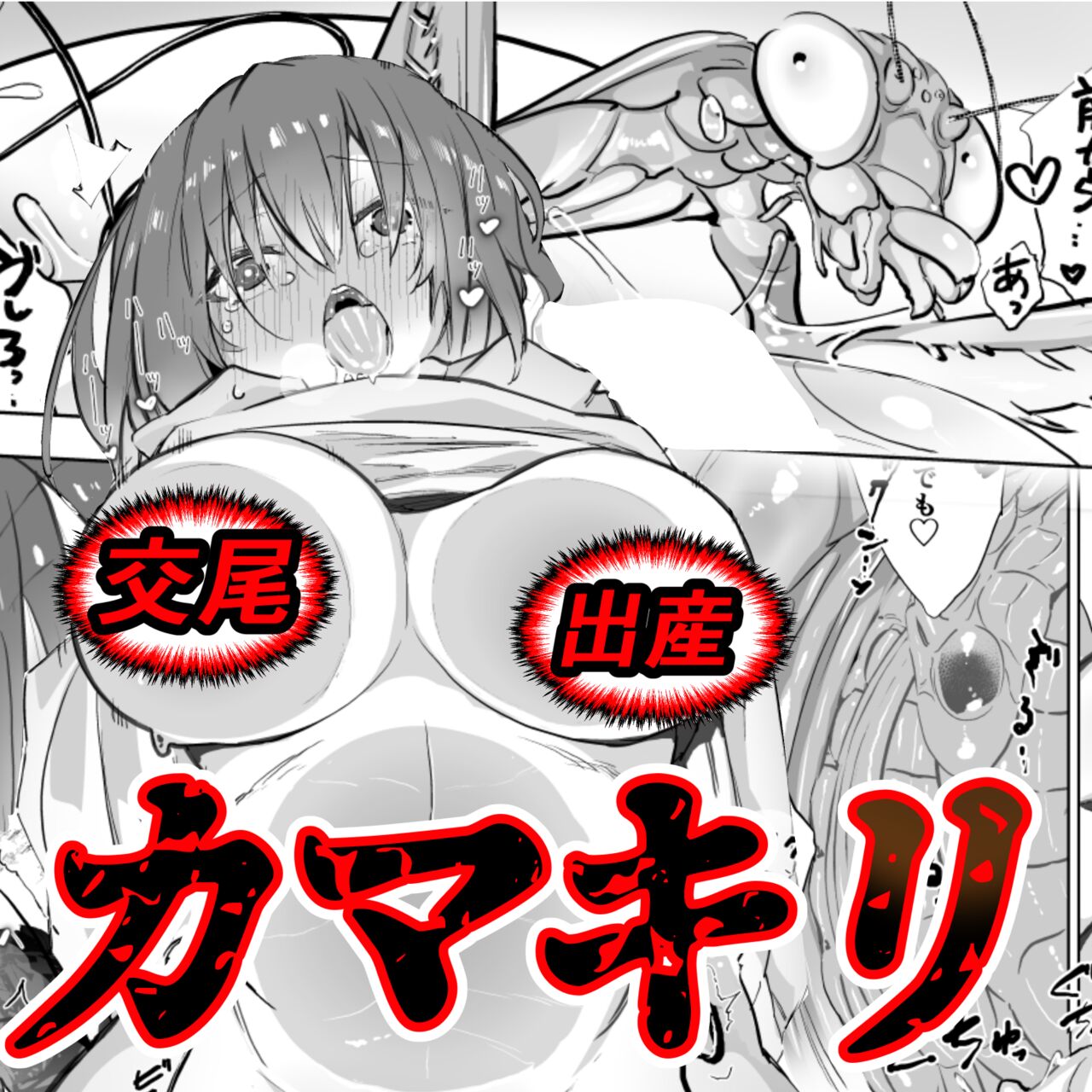 Kamakiri page 1 full