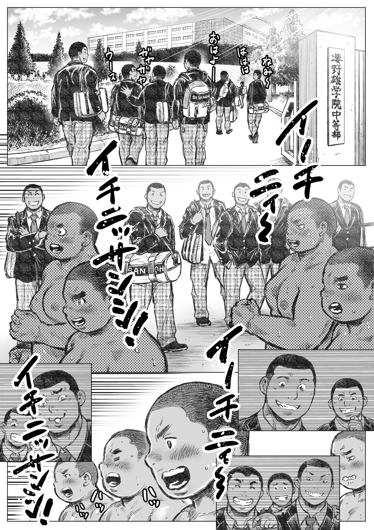 Bouzu hae Kake Kawa Kamuri 13 page 2 full