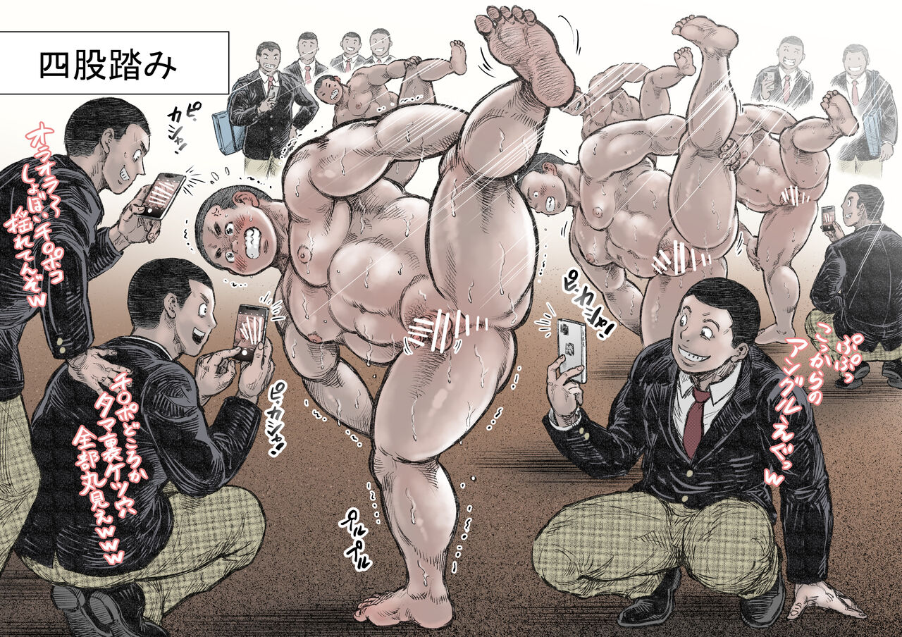 Bouzu hae Kake Kawa Kamuri 13 page 7 full