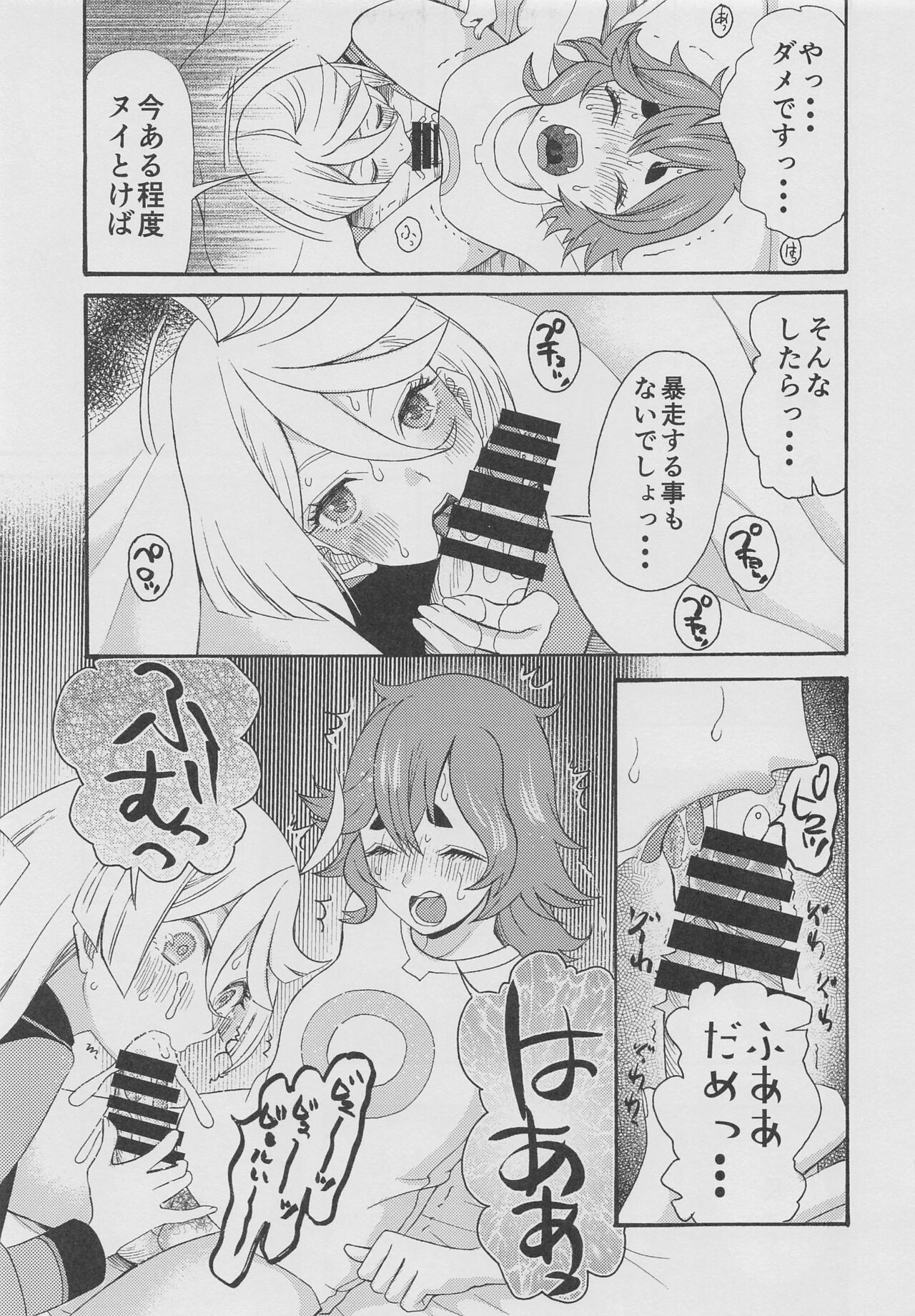 Futanari Hanayome Choukyou Keikaku  - Futanari groom training plan page 6 full