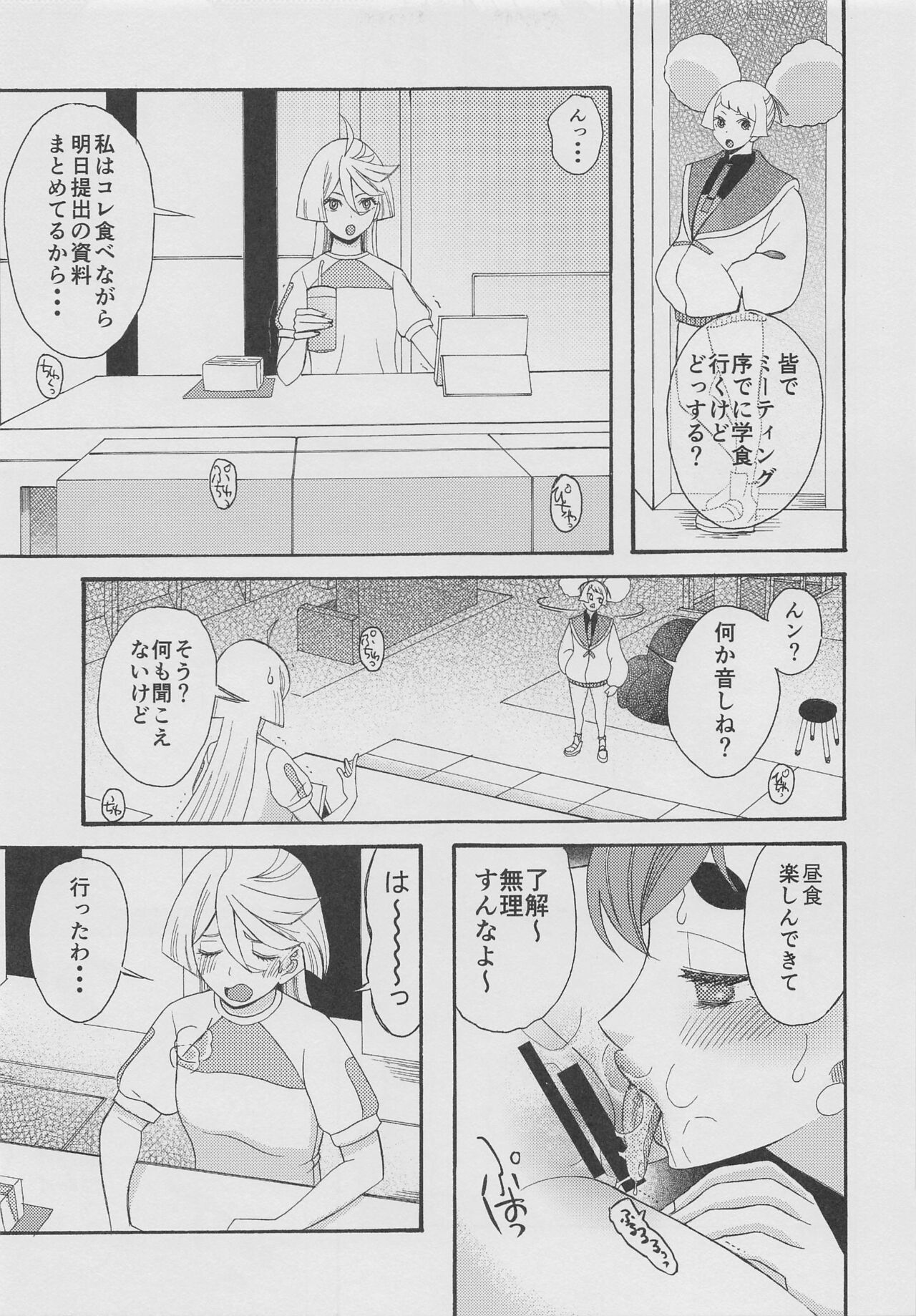 Futanari Hanayome Choukyou Keikaku  - Futanari groom training plan page 8 full