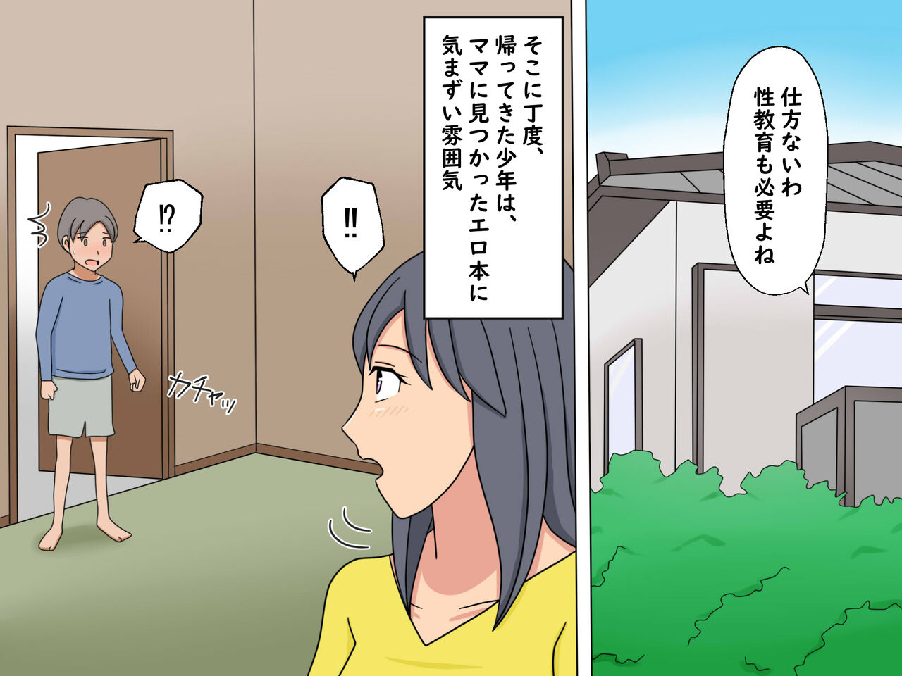 Benkyou yori mo Mama to no Sex ga Daiji page 3 full