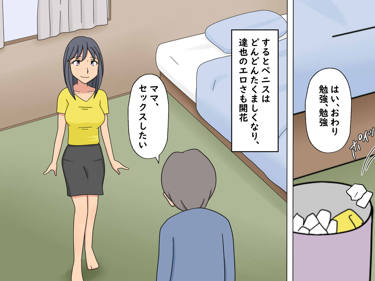 Benkyou yori mo Mama to no Sex ga Daiji page 9 full