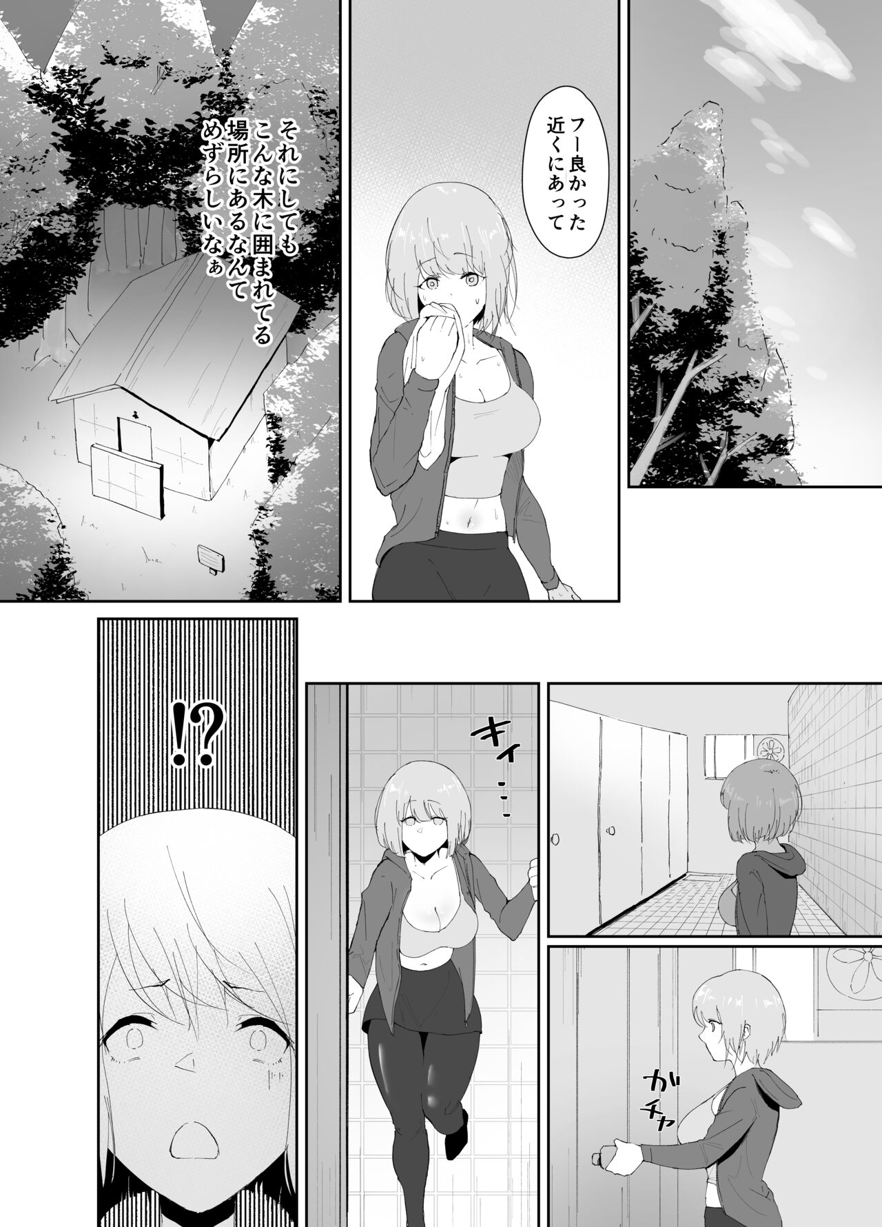 DQN ni Kudokare Kyokon Ochi Kanojo page 3 full