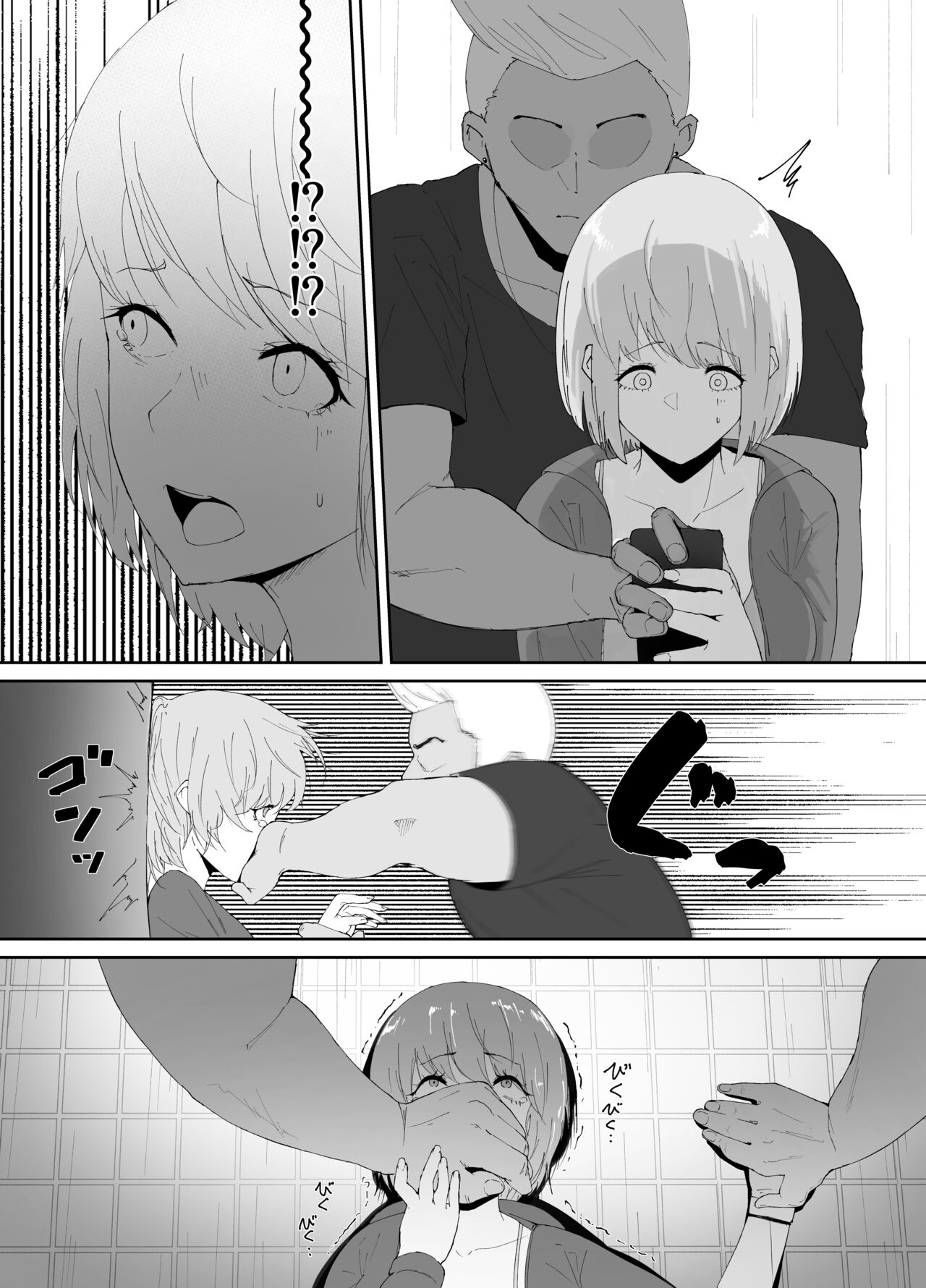 DQN ni Kudokare Kyokon Ochi Kanojo page 6 full