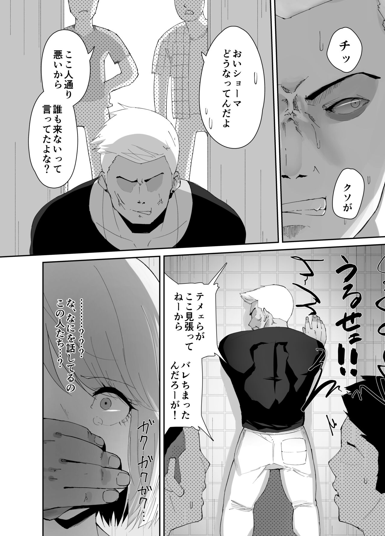 DQN ni Kudokare Kyokon Ochi Kanojo page 7 full