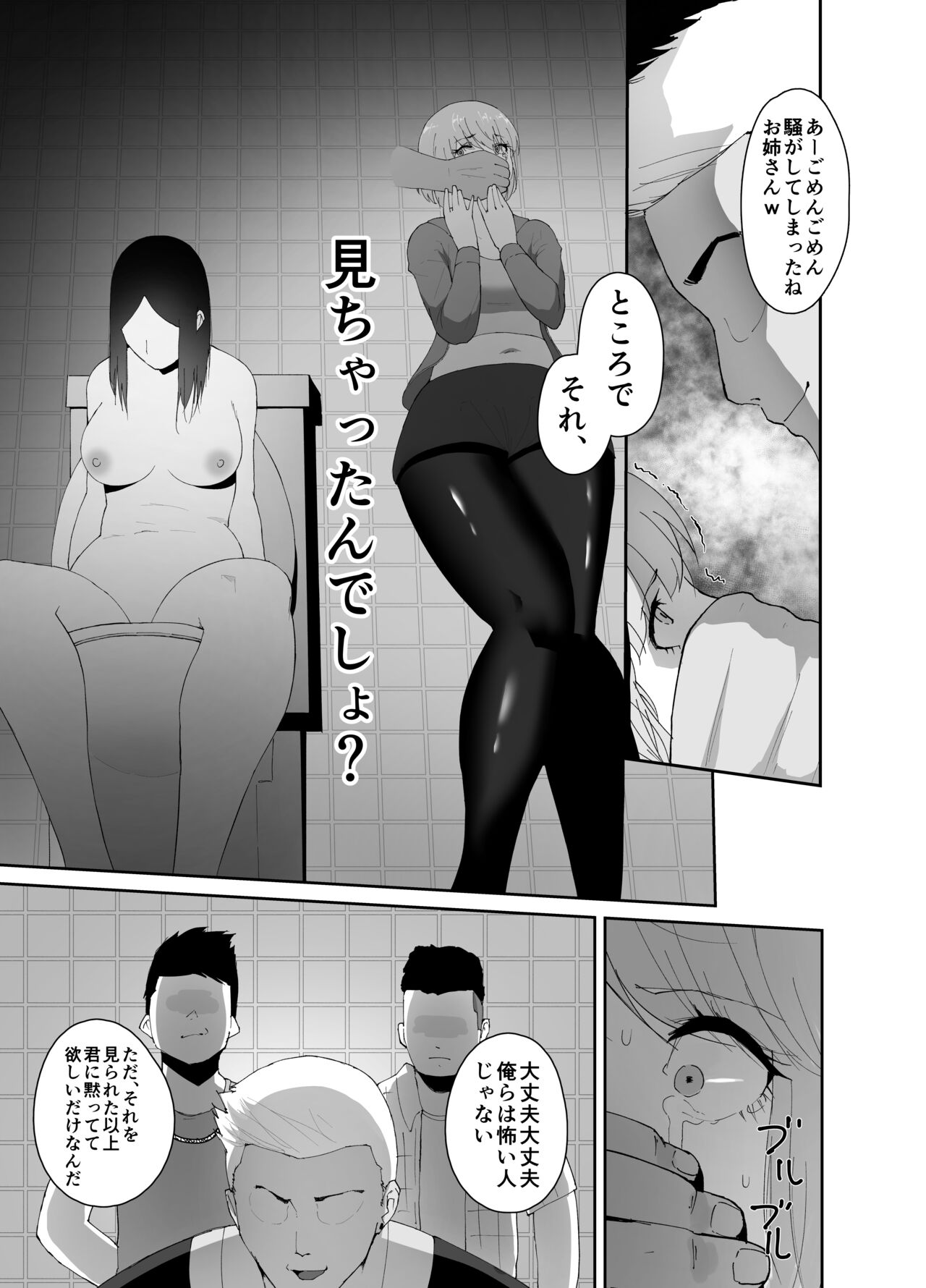 DQN ni Kudokare Kyokon Ochi Kanojo page 8 full