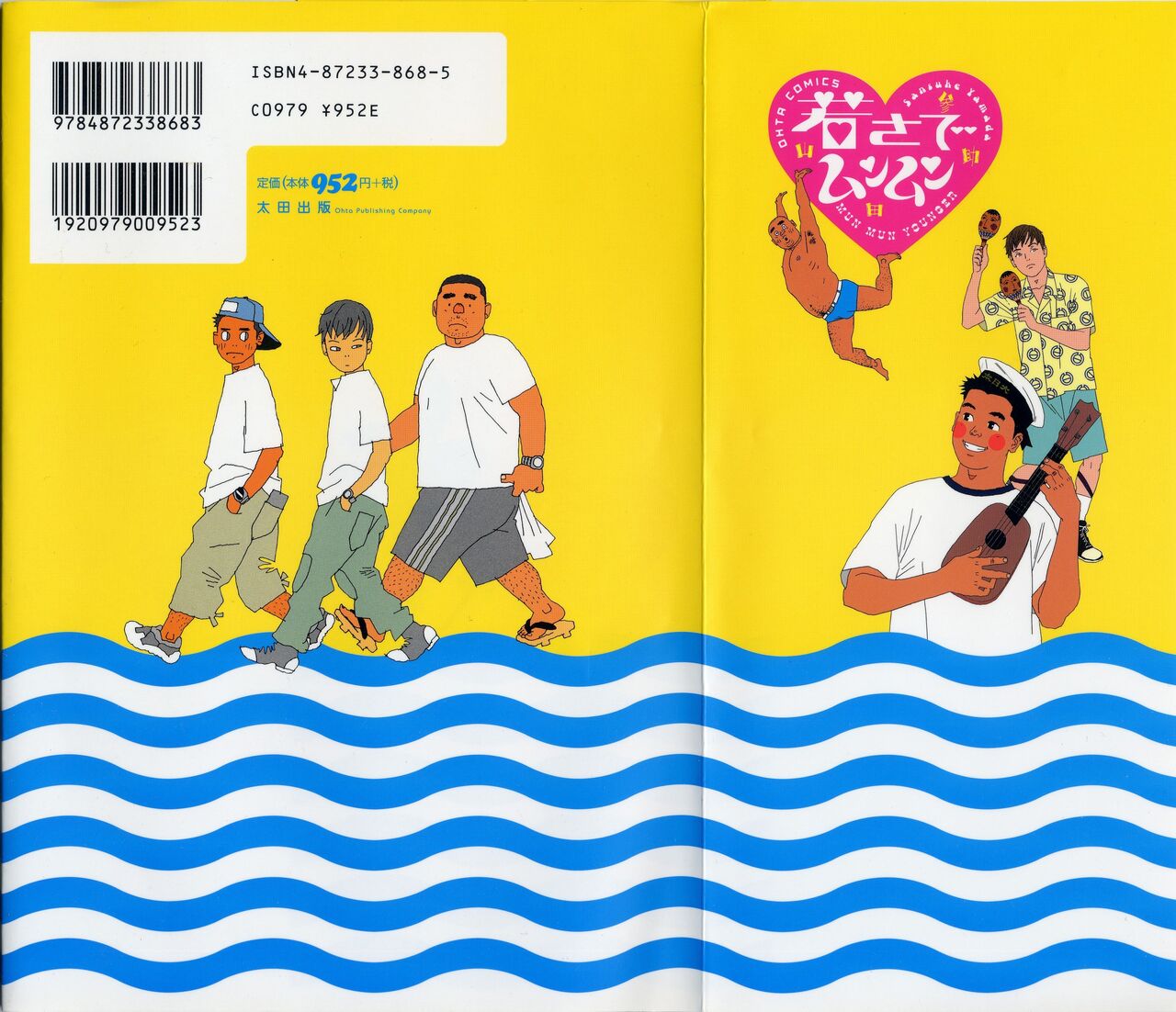 Mun Mun Younger page 2 full