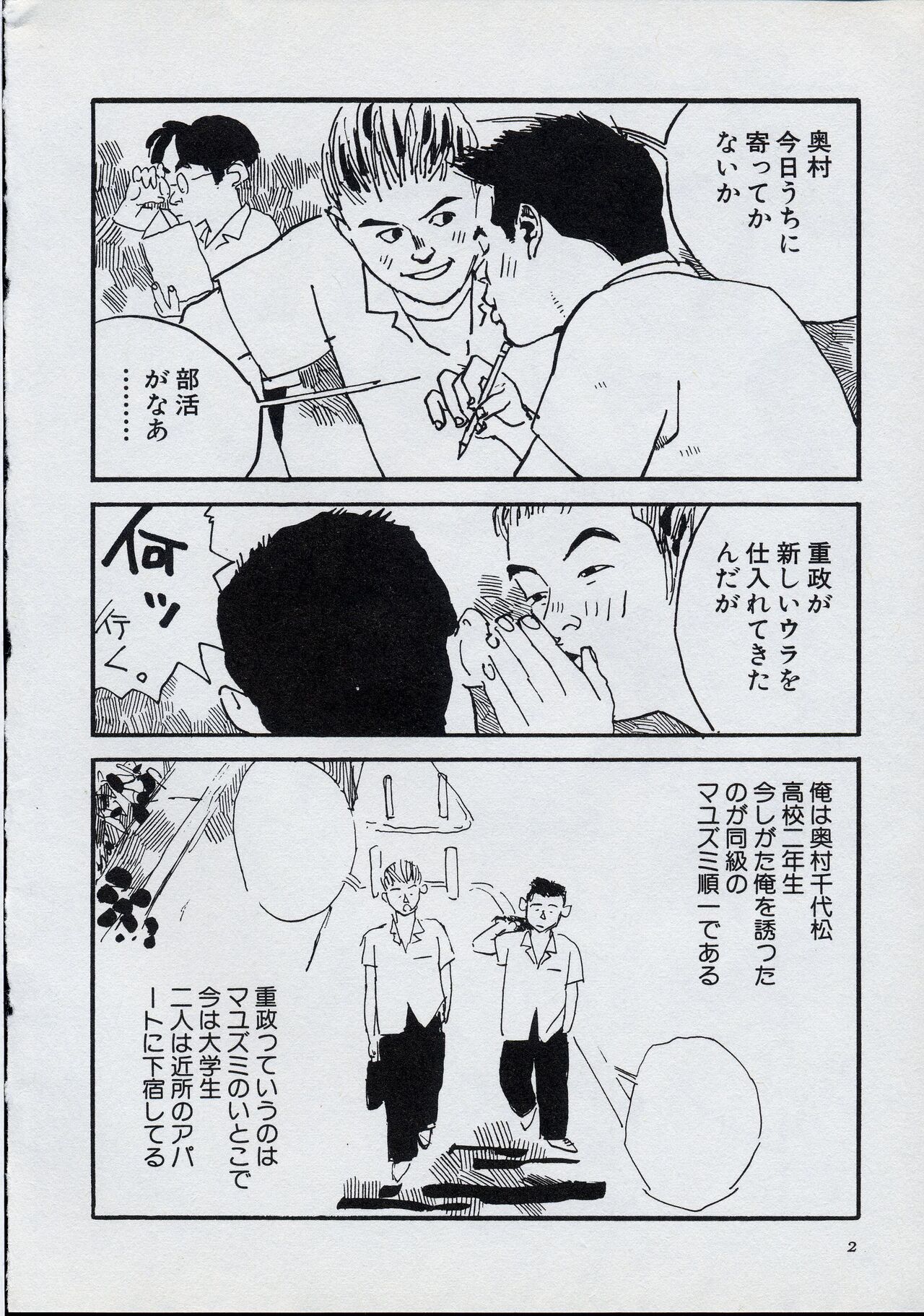 Mun Mun Younger page 8 full