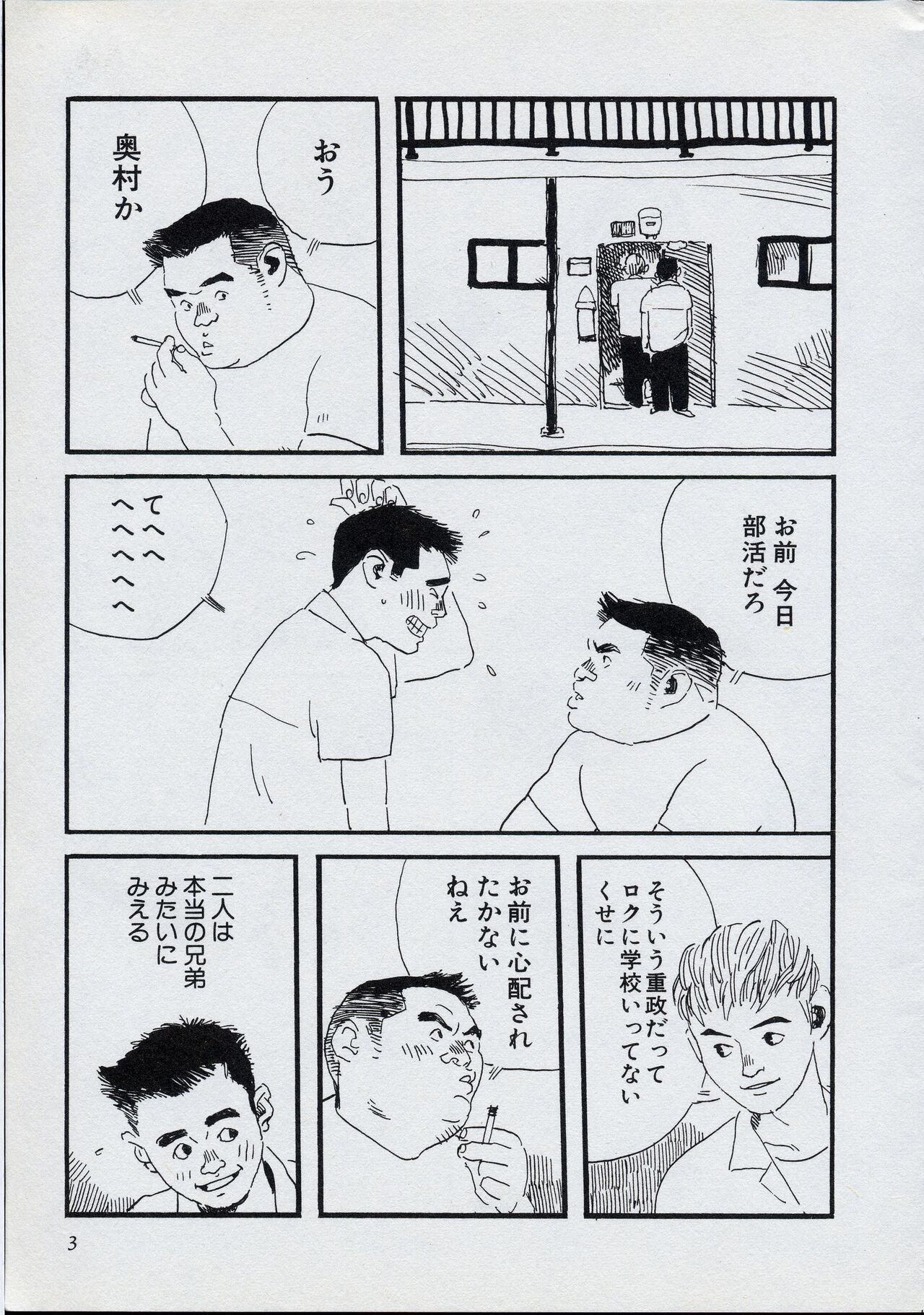 Mun Mun Younger page 9 full