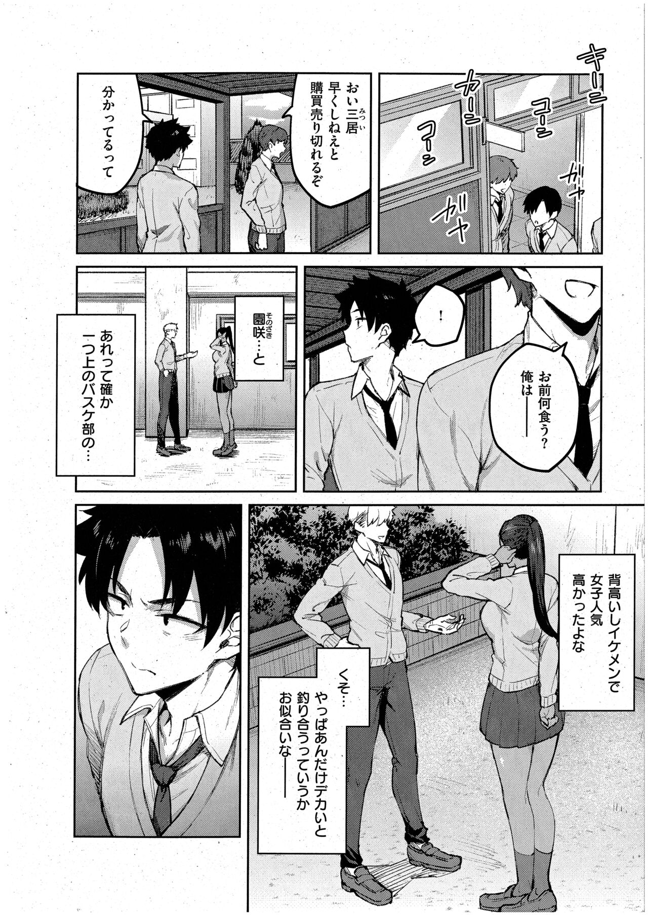 Tachiaoi page 6 full