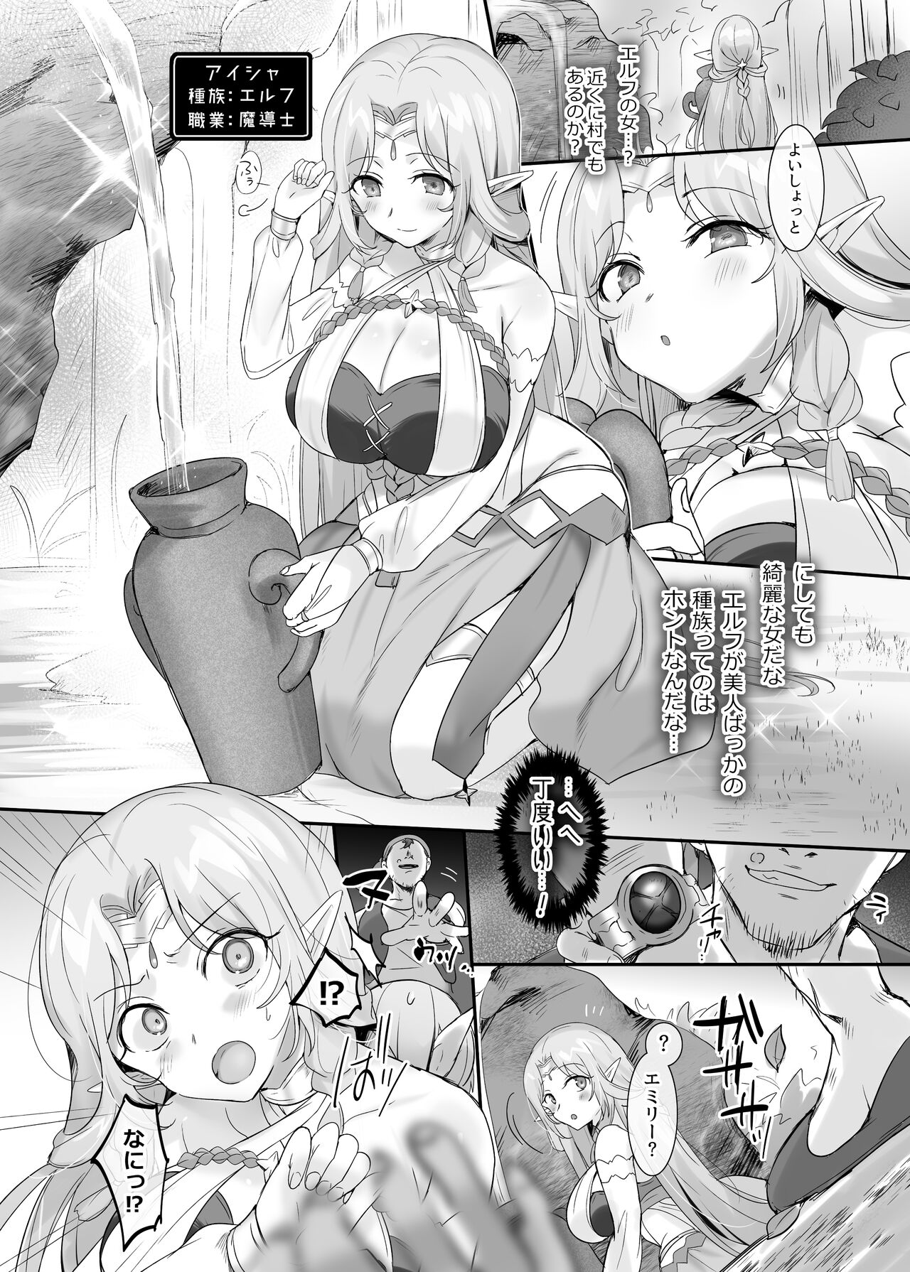 Body Thief Bracelet / Aisha edition,Emily edtion page 2 full