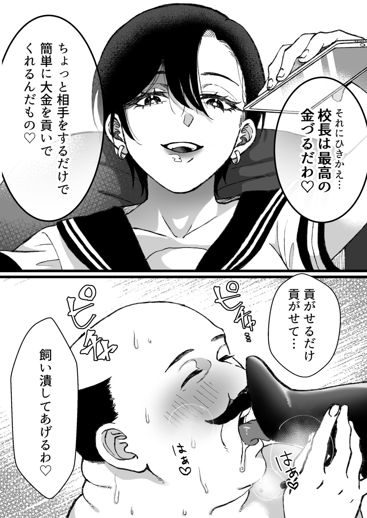 Sailor Fuku + Kyouei Mizugi no Mitsuga Sejou page 10 full