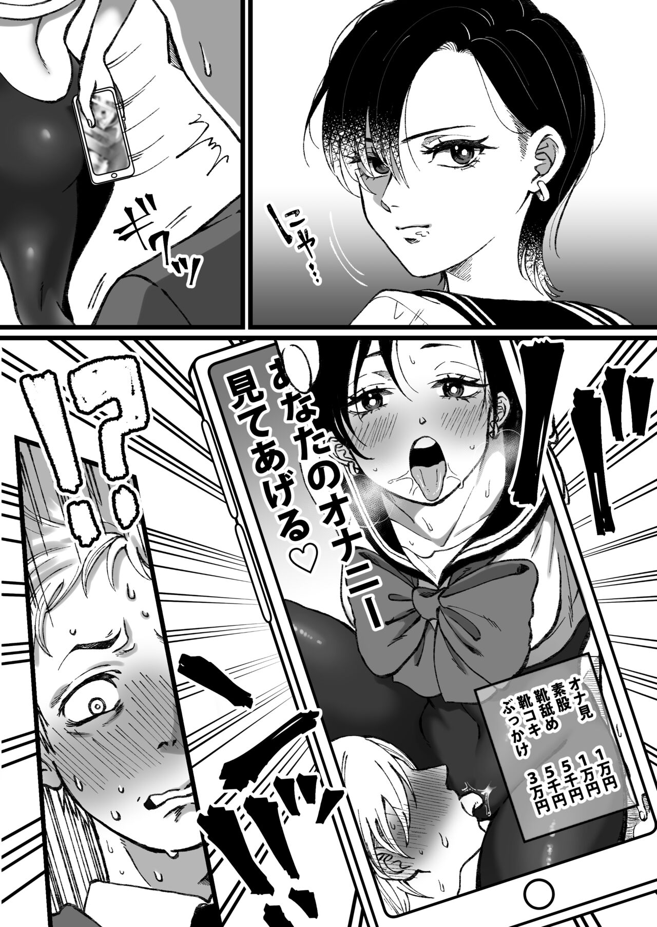 Sailor Fuku + Kyouei Mizugi no Mitsuga Sejou page 4 full