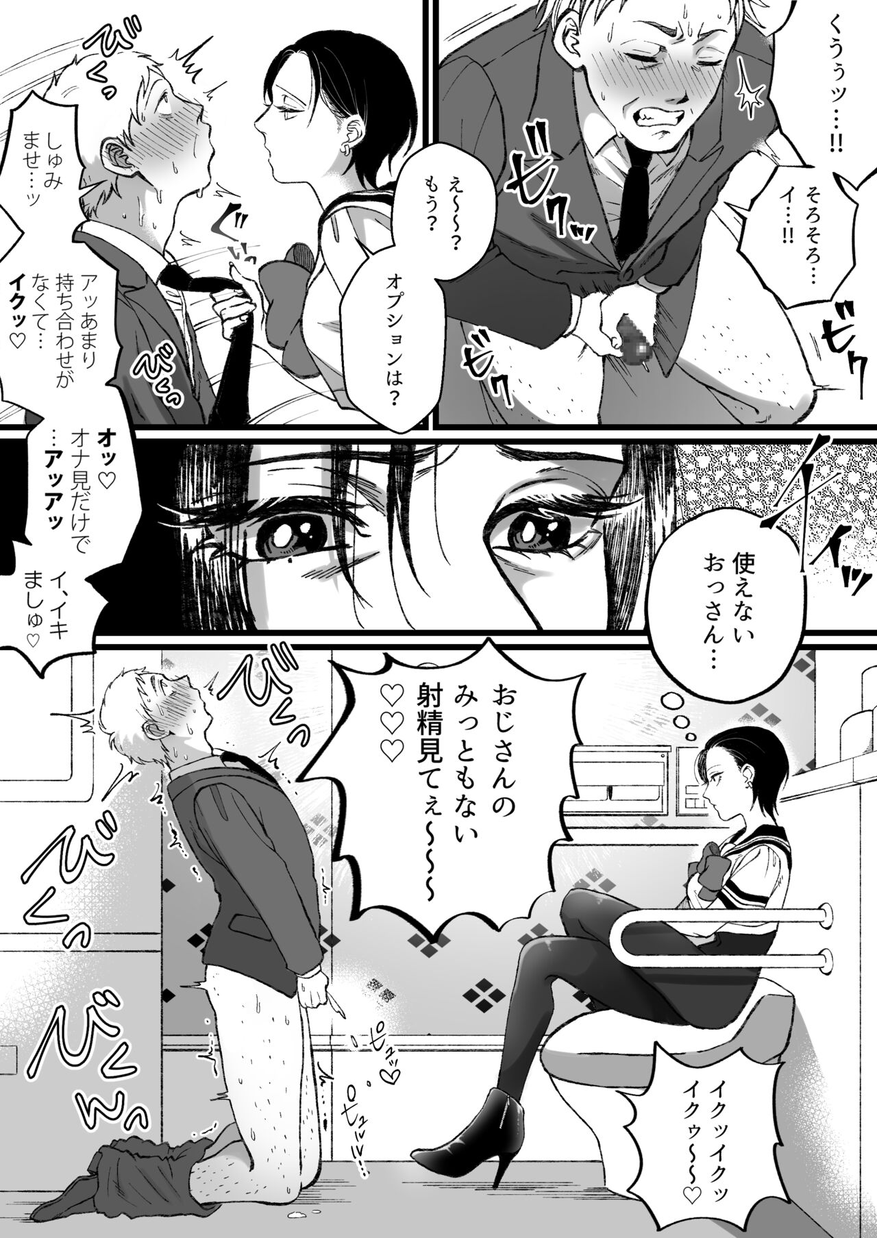 Sailor Fuku + Kyouei Mizugi no Mitsuga Sejou page 6 full