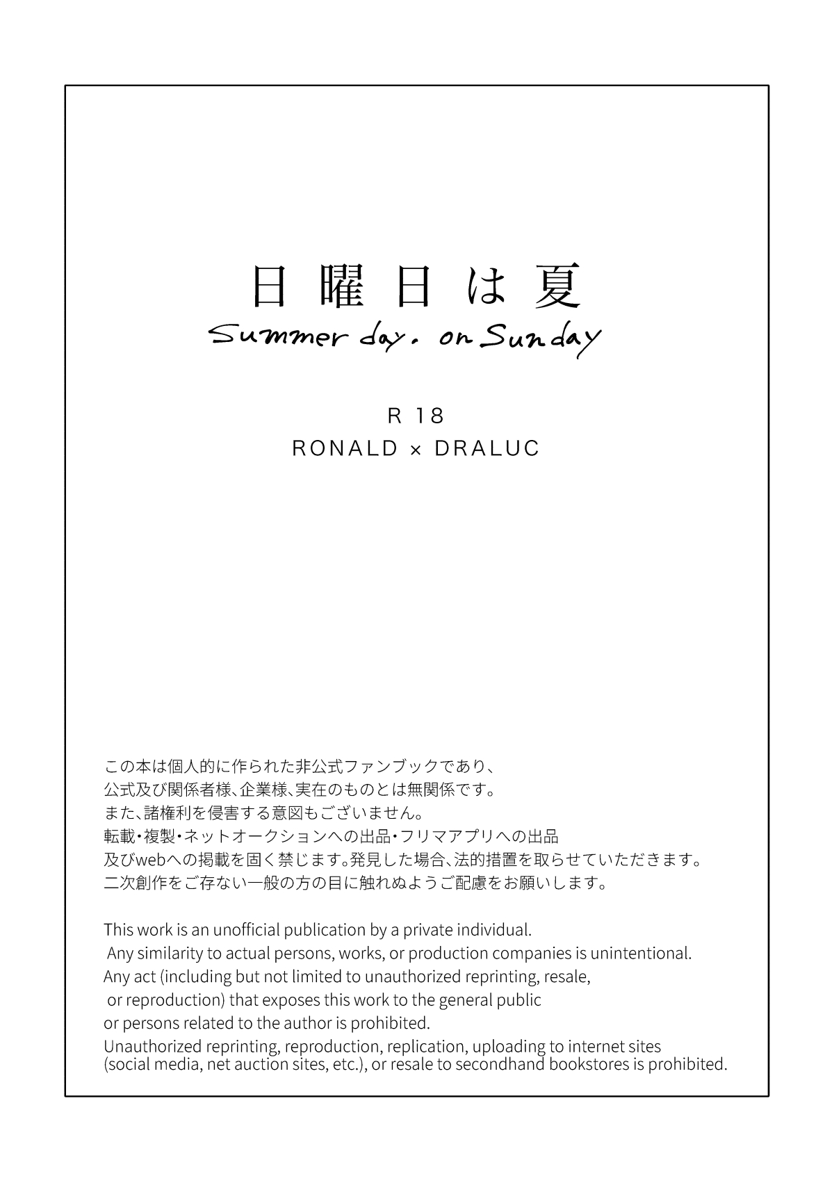 Nichiyoubi wa Natsu page 3 full