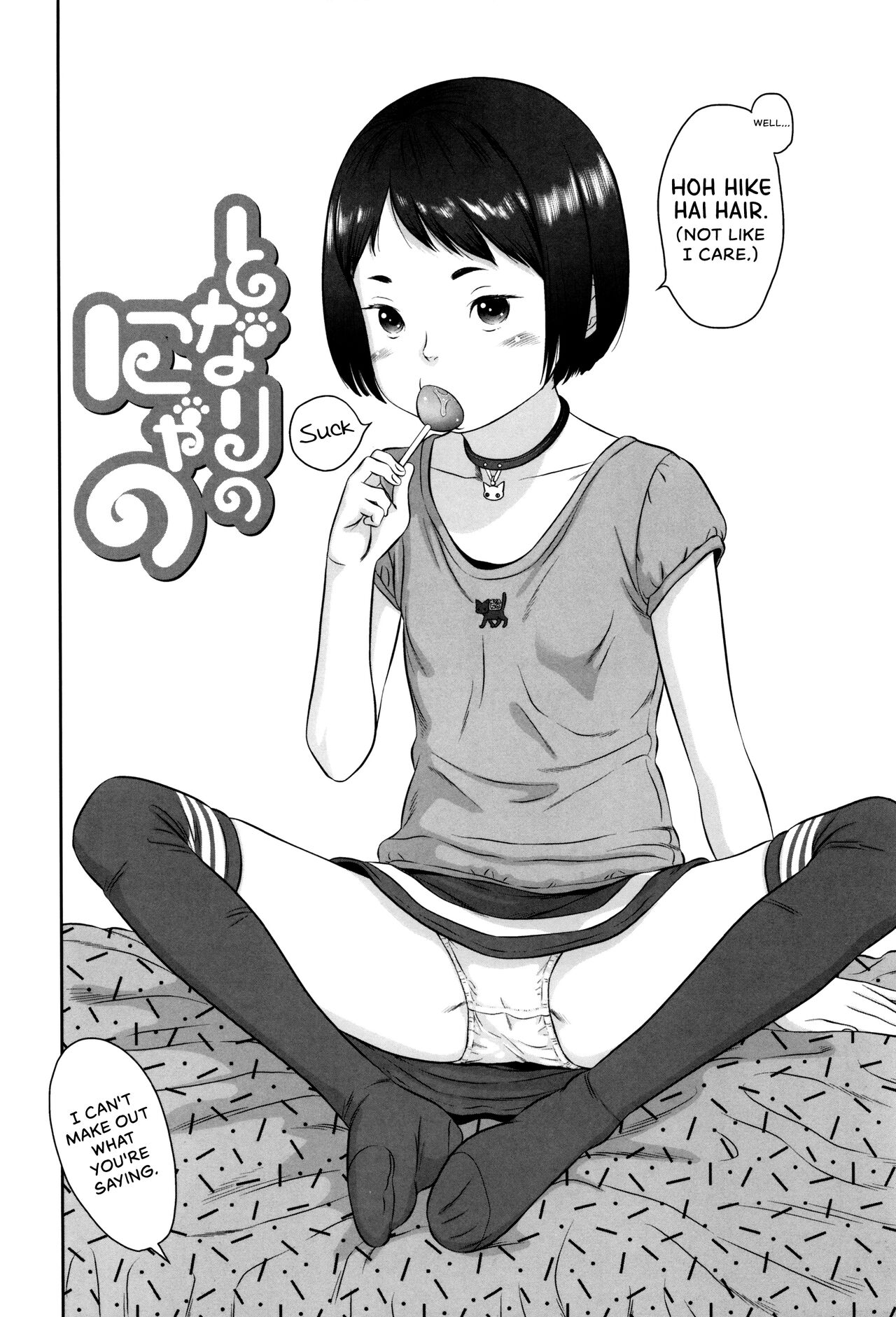 Tonari no Nyano page 2 full