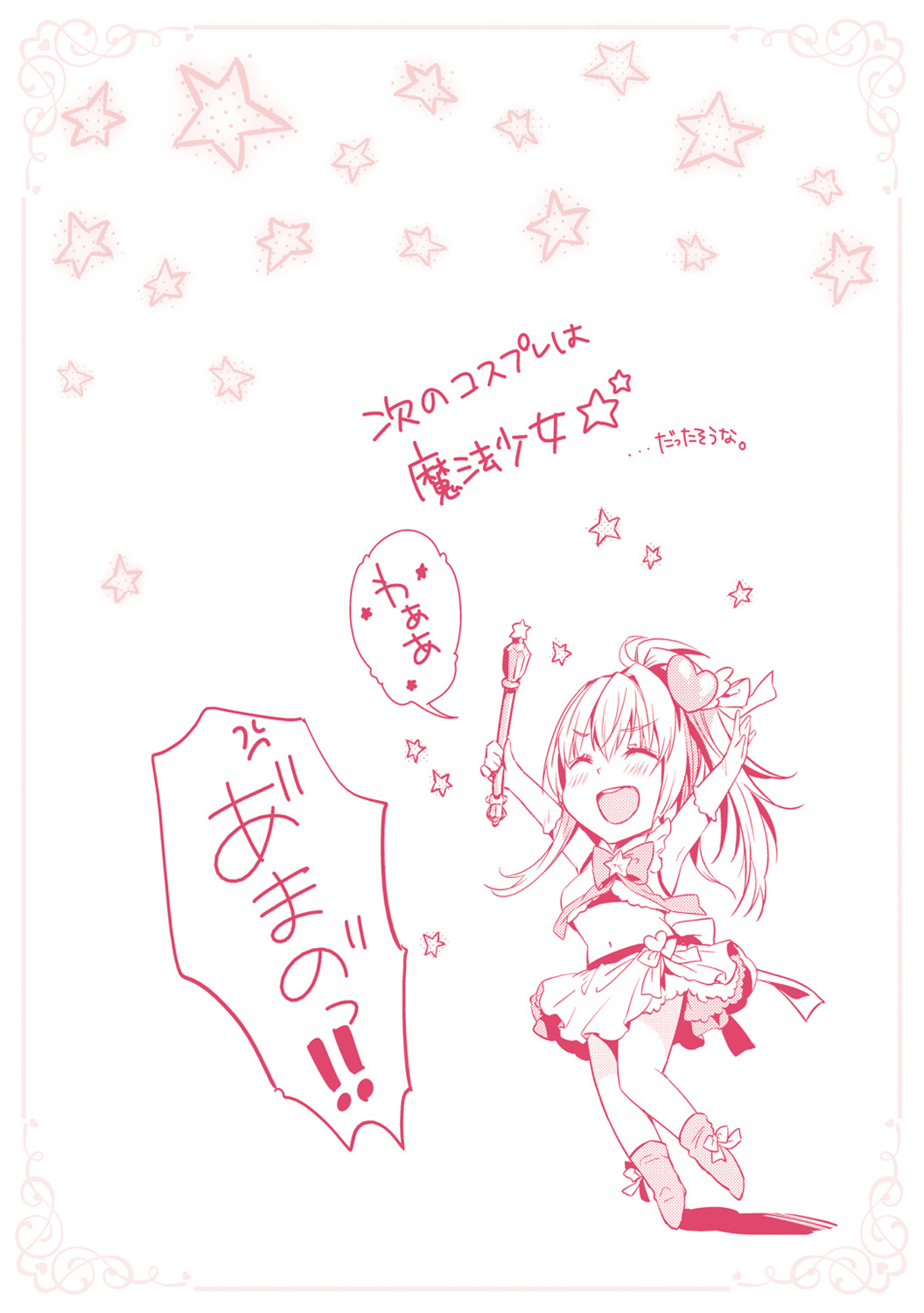 Amaetagari page 5 full