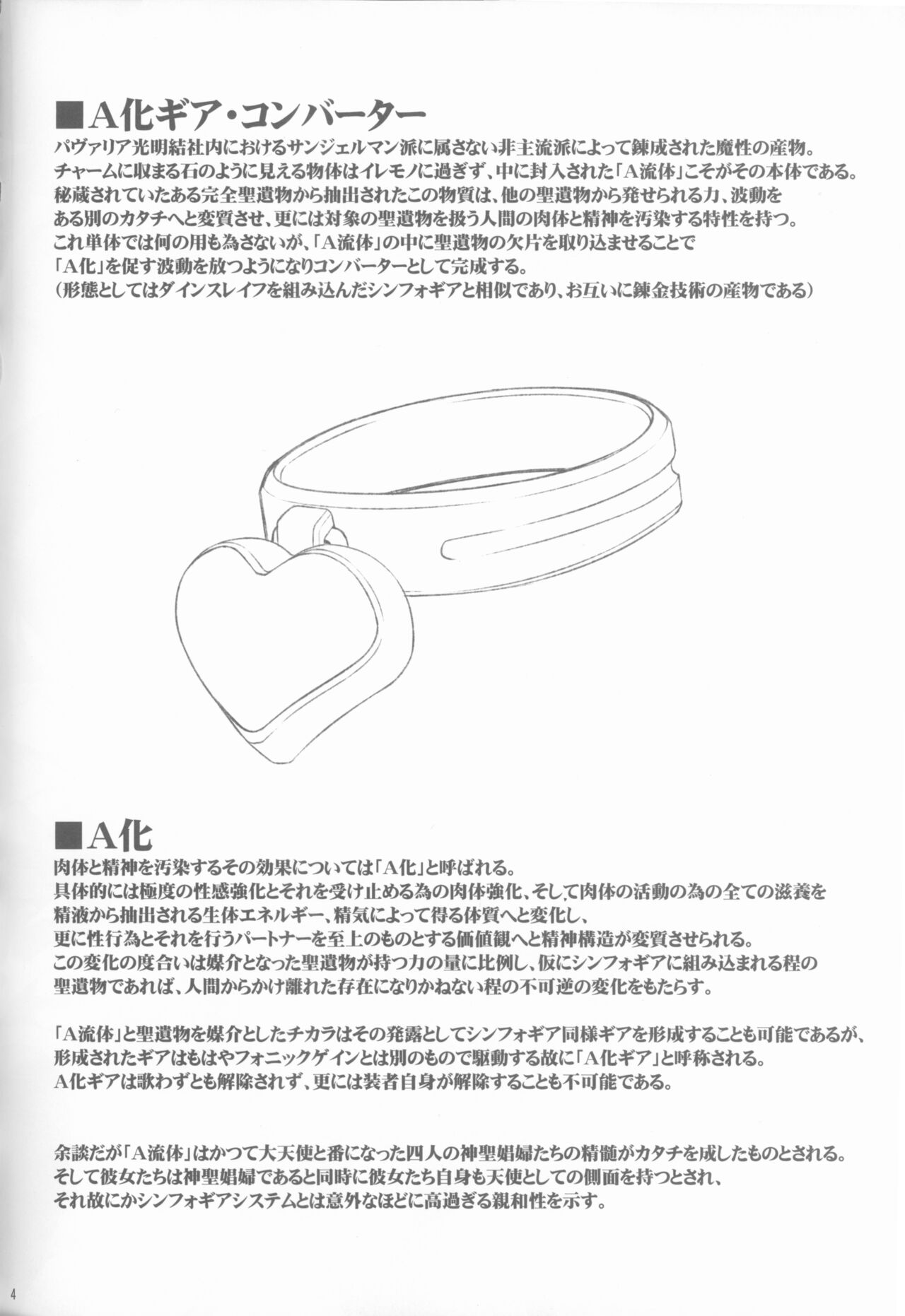 s.k.b.b.n.AXZ Maiden defeat. page 2 full