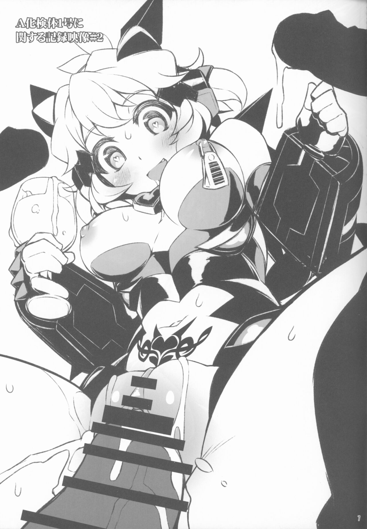 s.k.b.b.n.AXZ Maiden defeat. page 5 full