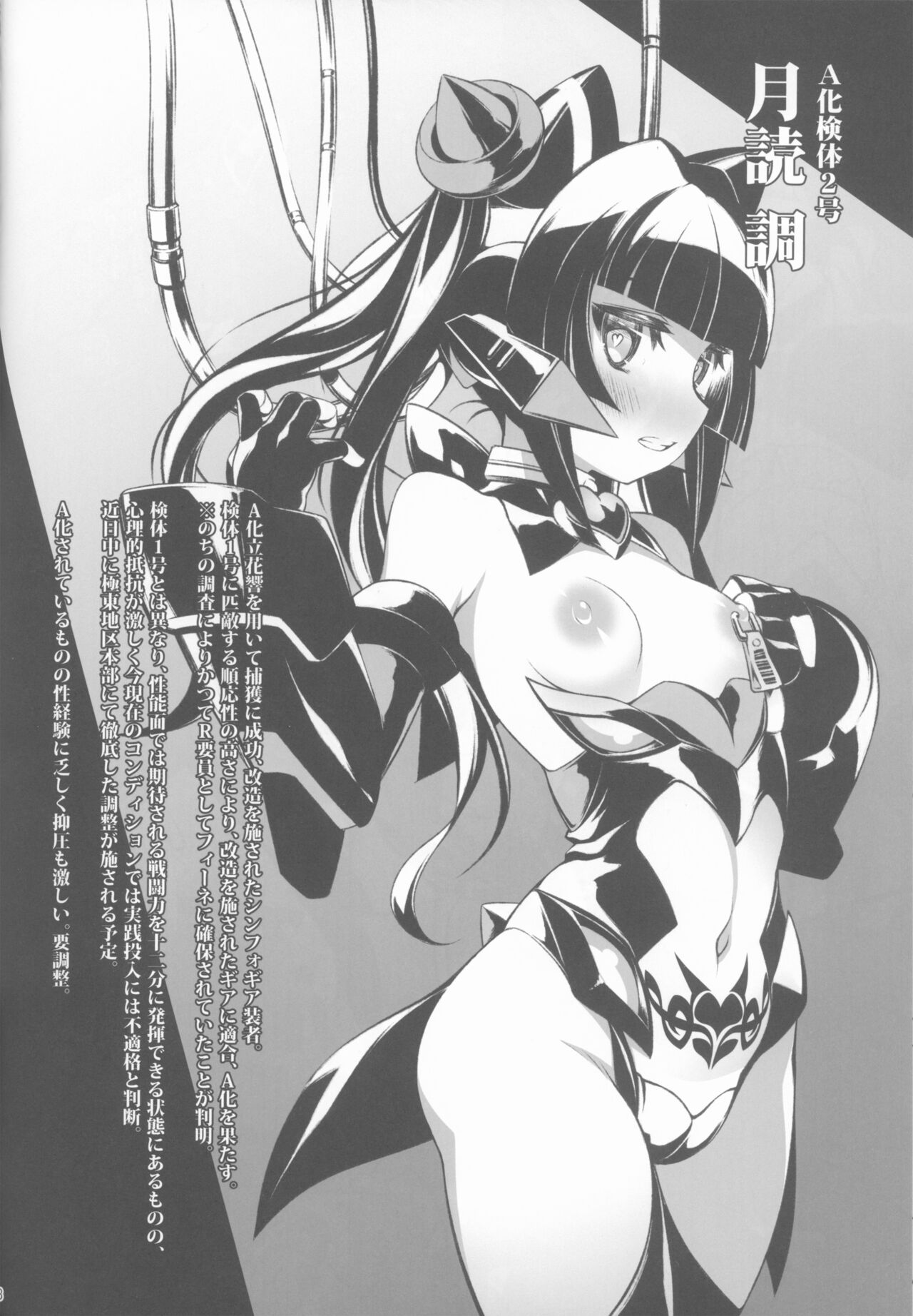 s.k.b.b.n.AXZ Maiden defeat. page 6 full