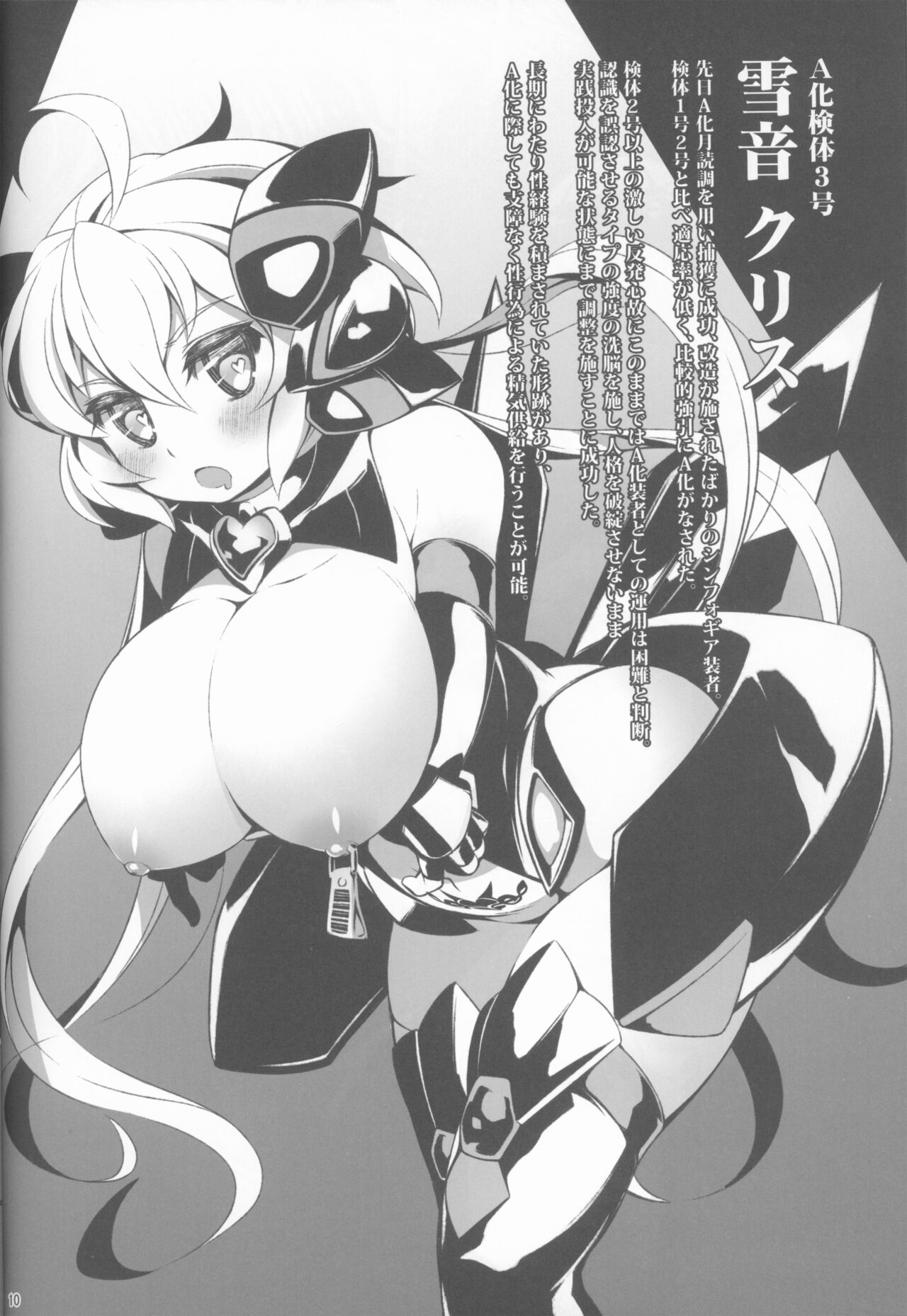 s.k.b.b.n.AXZ Maiden defeat. page 8 full