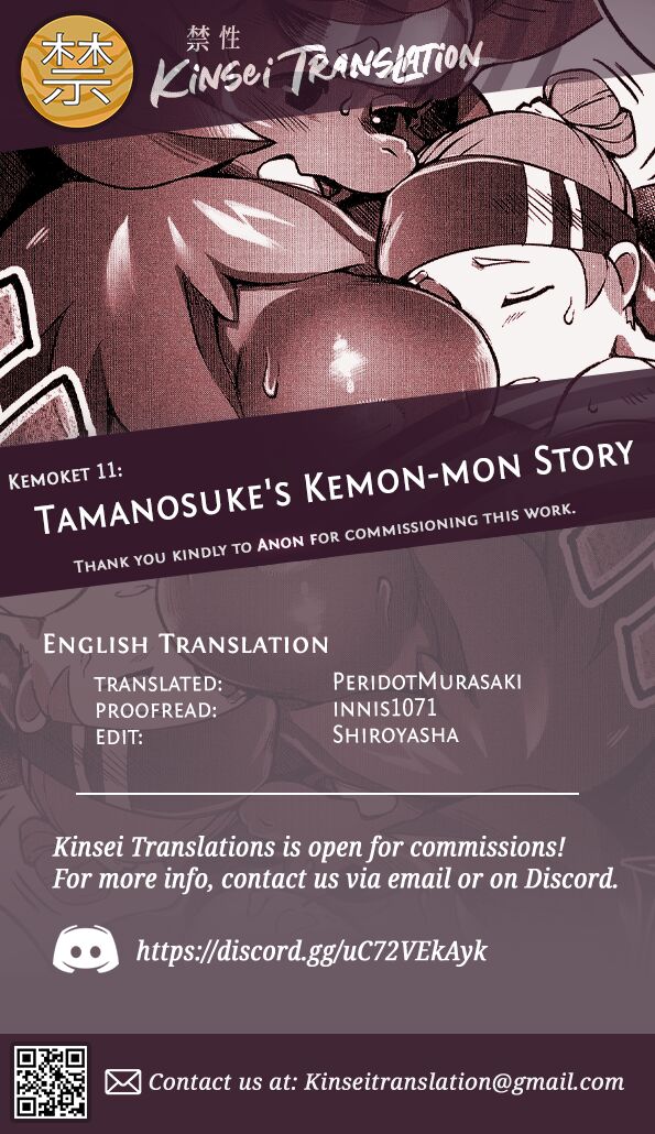Tamanosuke's Kemo-mon Story page 5 full