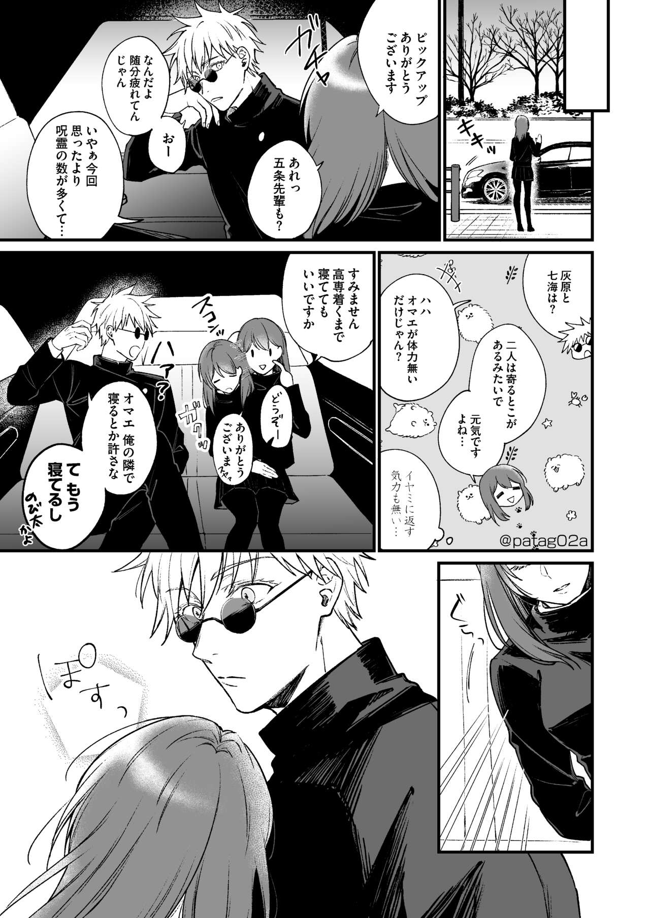 sutoroberī on za shōtokēki page 10 full