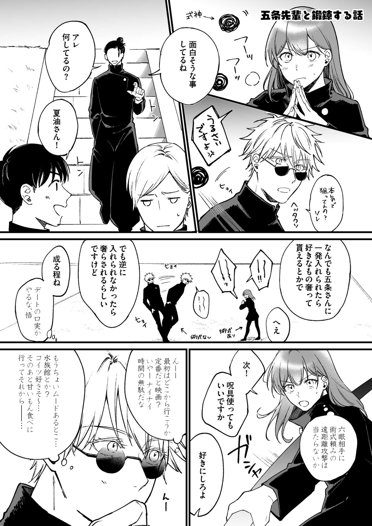 sutoroberī on za shōtokēki page 2 full