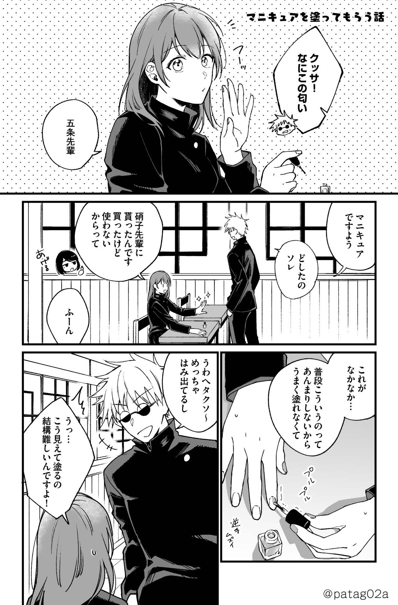 sutoroberī on za shōtokēki page 5 full