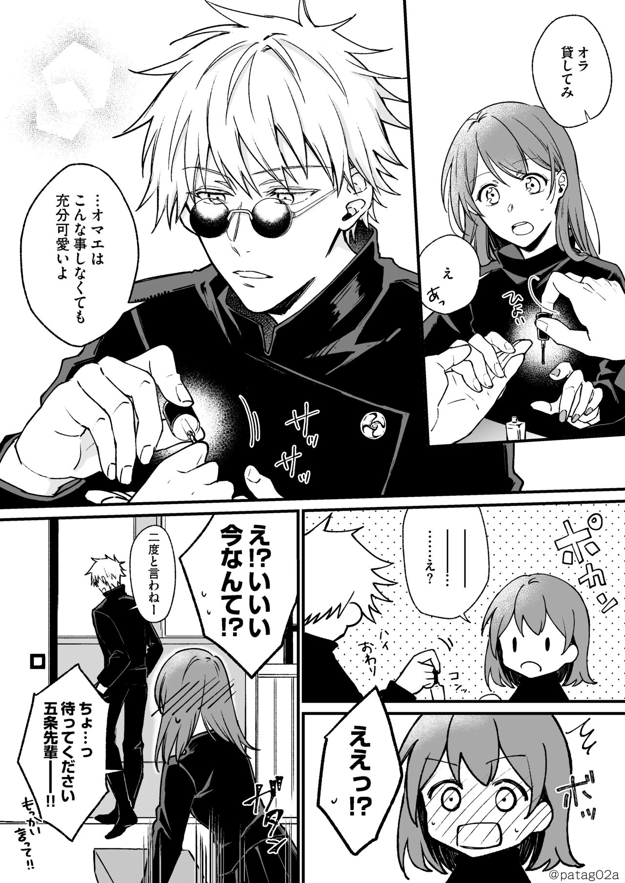 sutoroberī on za shōtokēki page 7 full