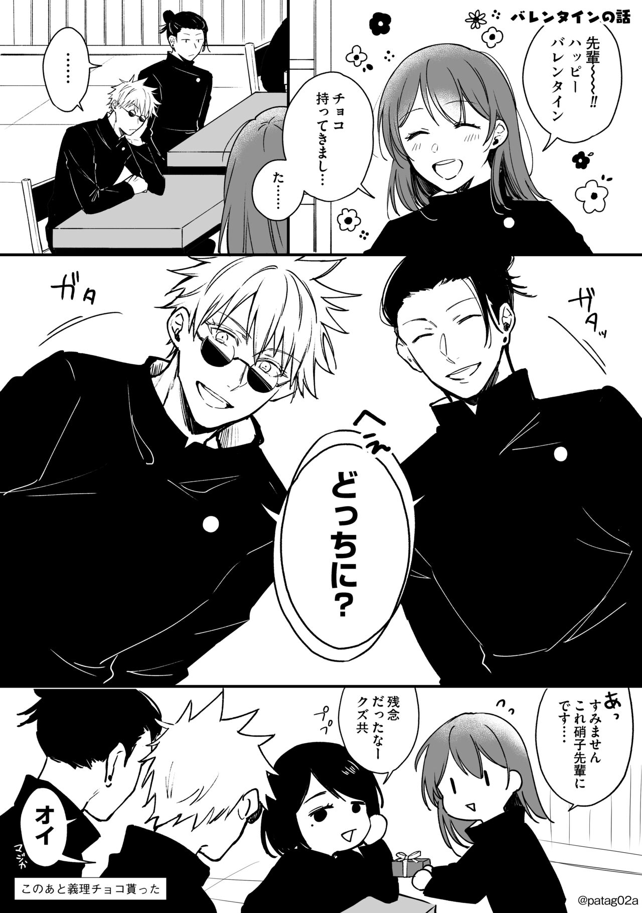 sutoroberī on za shōtokēki page 8 full