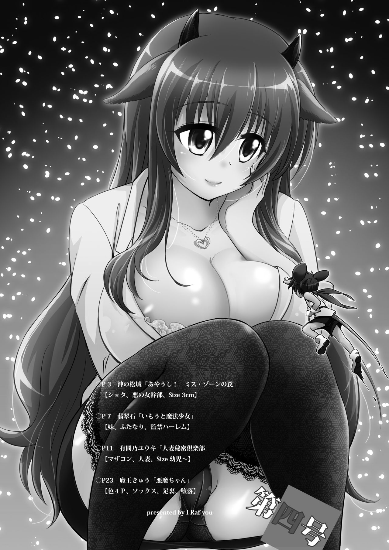 Microne Magazine Daiyongou page 2 full