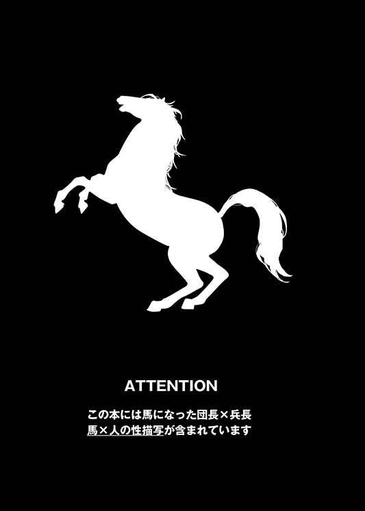 Uma ni Natta Danchou no Hanashi page 2 full