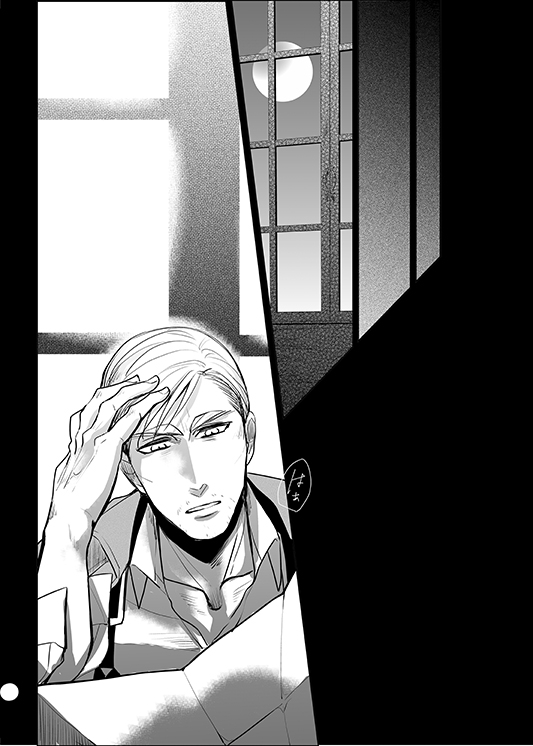 Uma ni Natta Danchou no Hanashi page 3 full