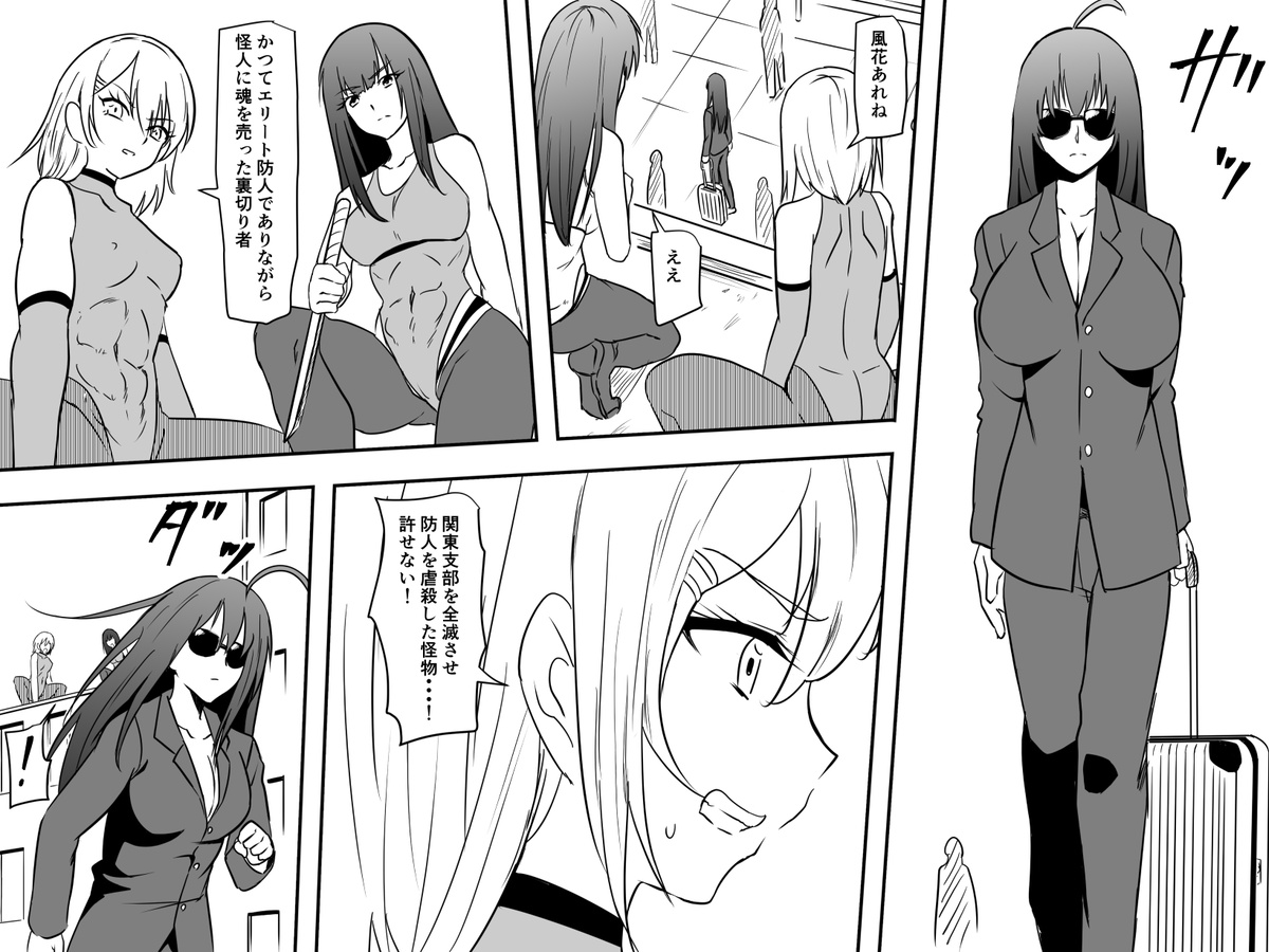 Jinrui Haiboku Monogatari no Lizard Mother Manga page 1 full