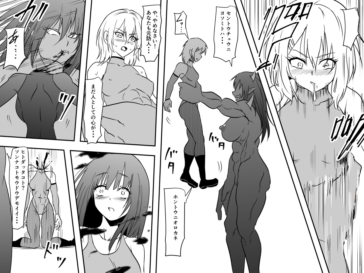 Jinrui Haiboku Monogatari no Lizard Mother Manga page 5 full