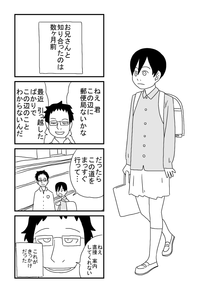 Kodomo no Sei page 6 full
