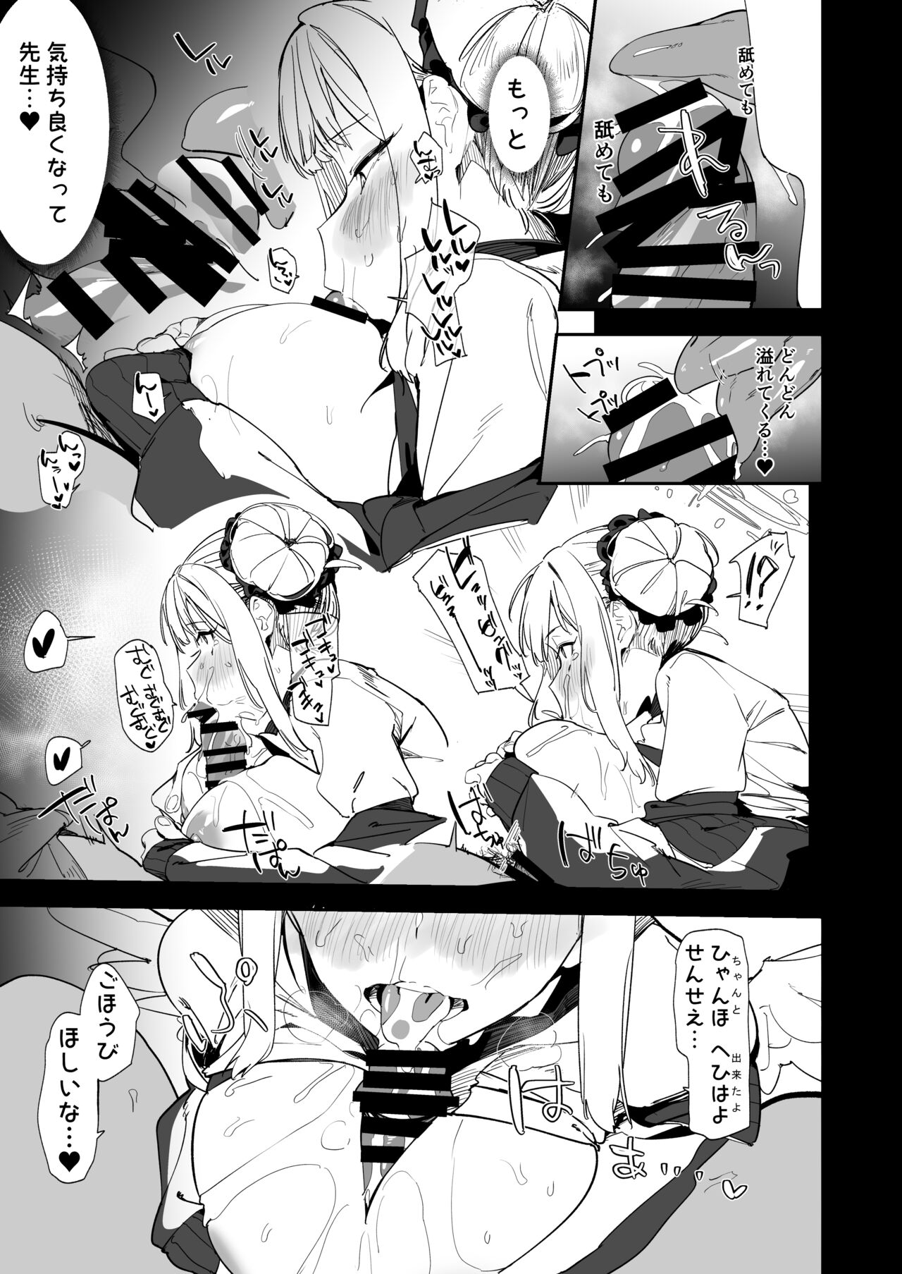Mika to H suru Hon page 8 full