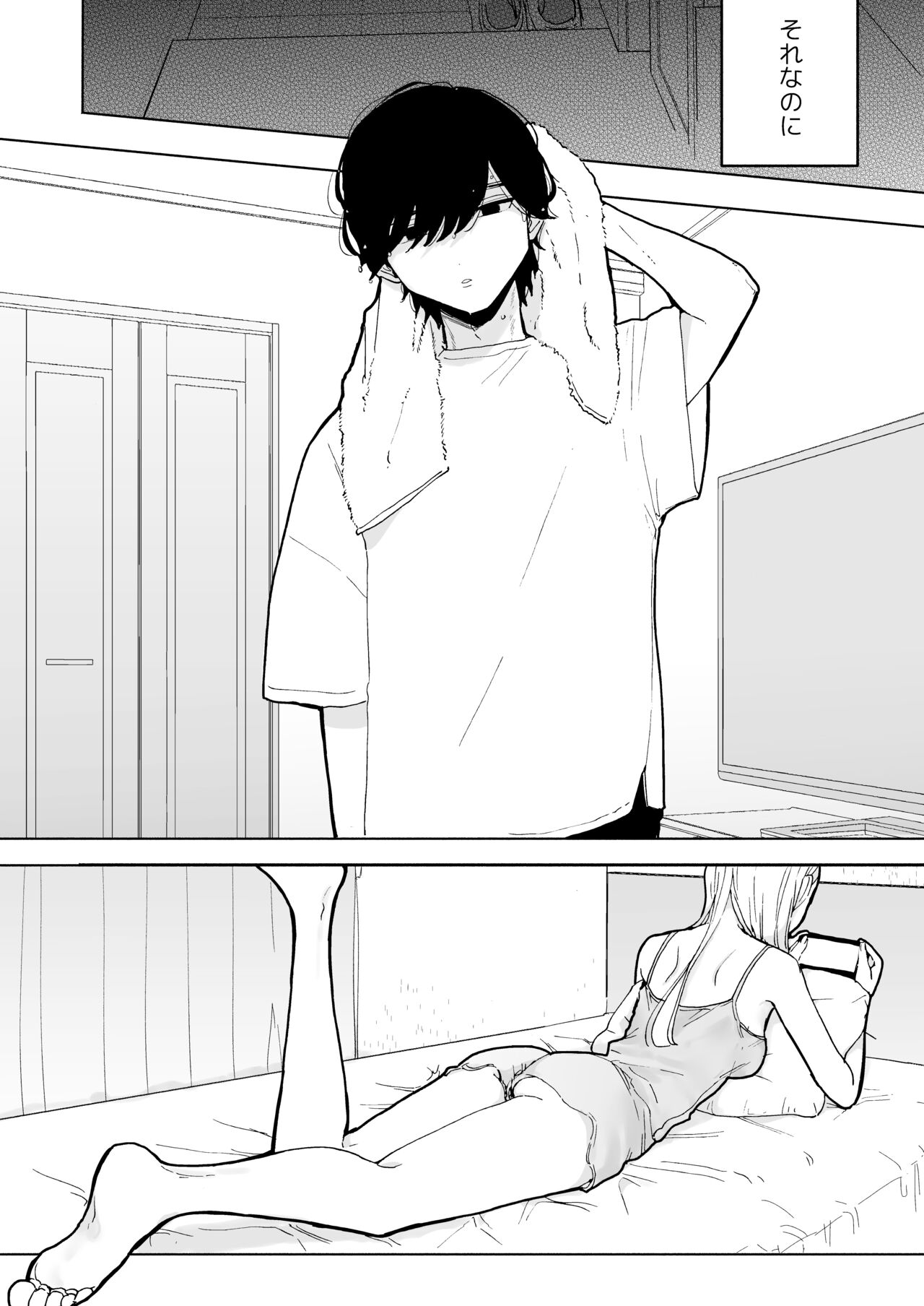 InCha Kareshi no Ryou-kun wa Watashi no Koto o Yorokoba Setai page 6 full