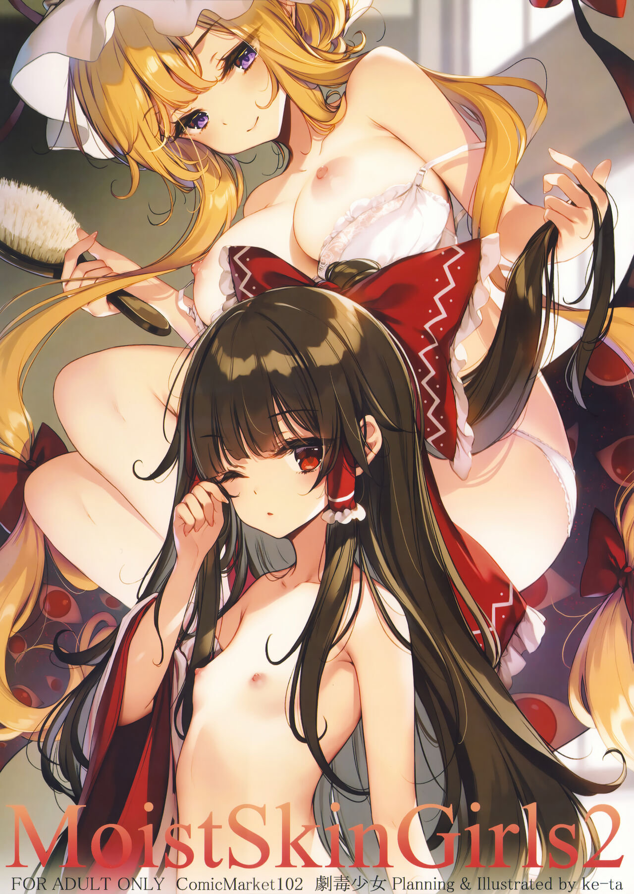 MoistSkinGirls2 page 1 full