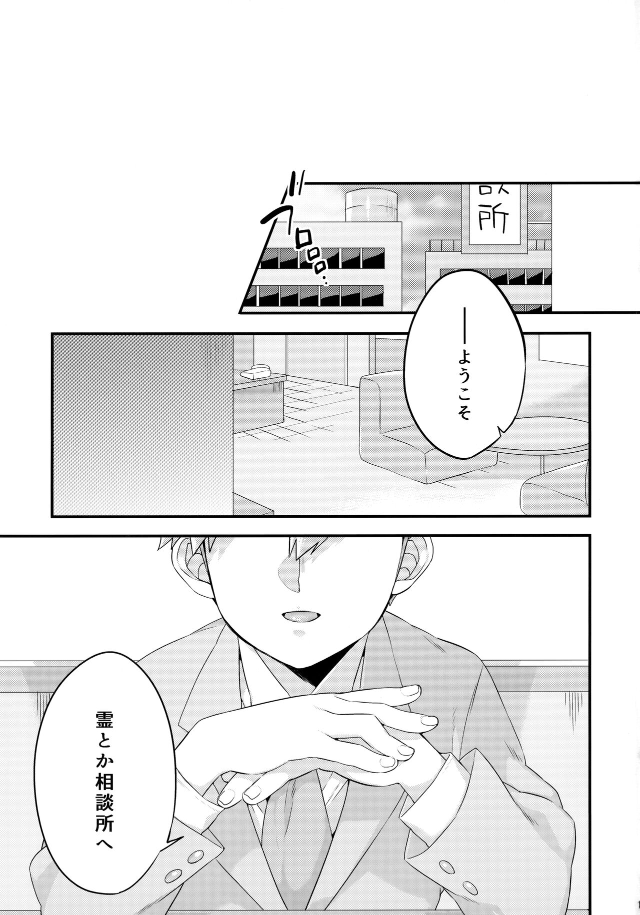 Tsukue no Shita no Koibito page 2 full