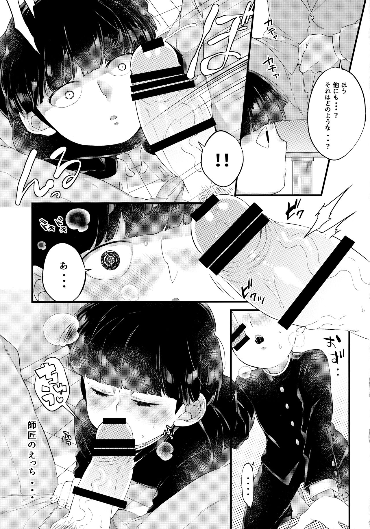 Tsukue no Shita no Koibito page 4 full